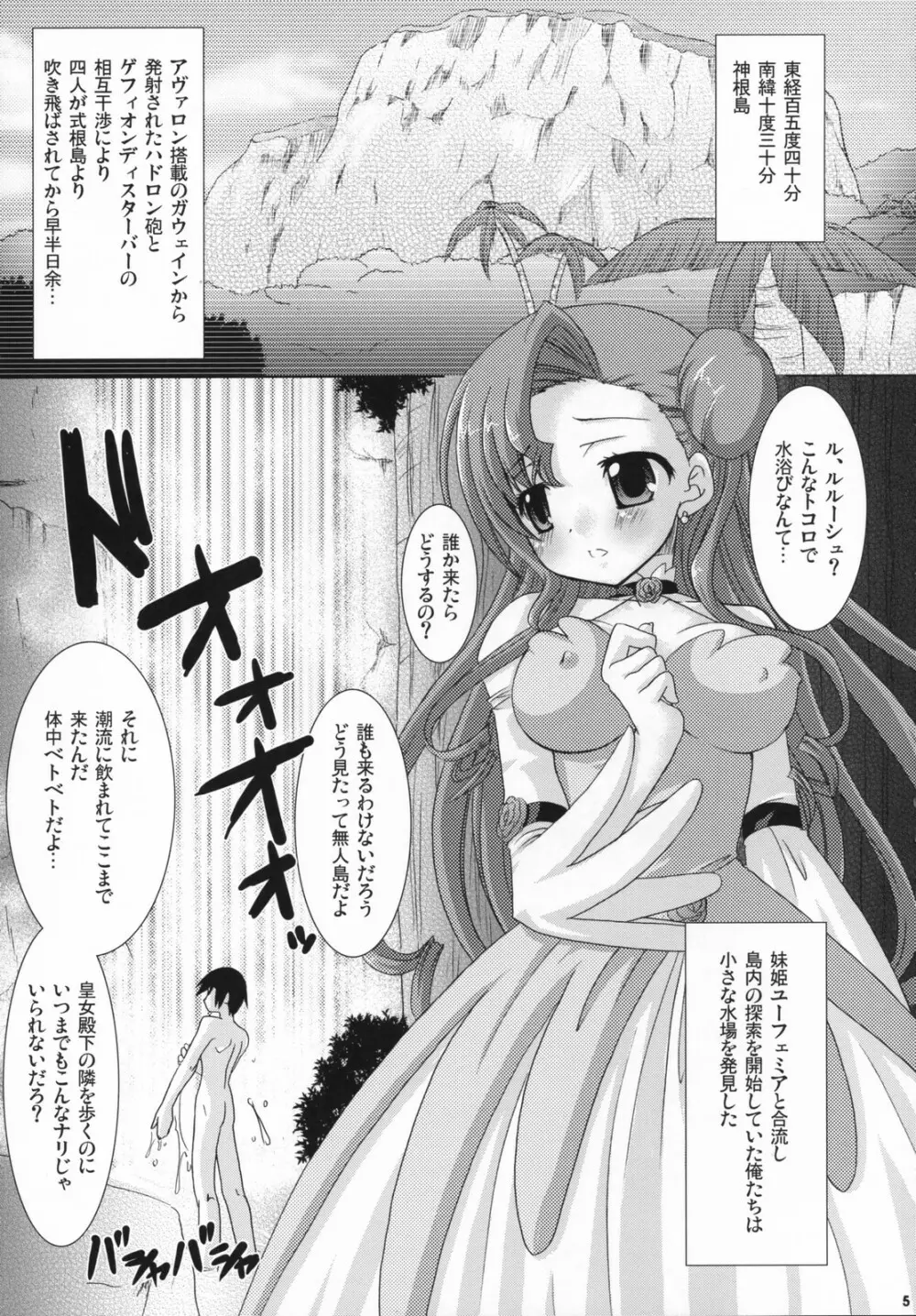 皇姫紅姫 4ページ