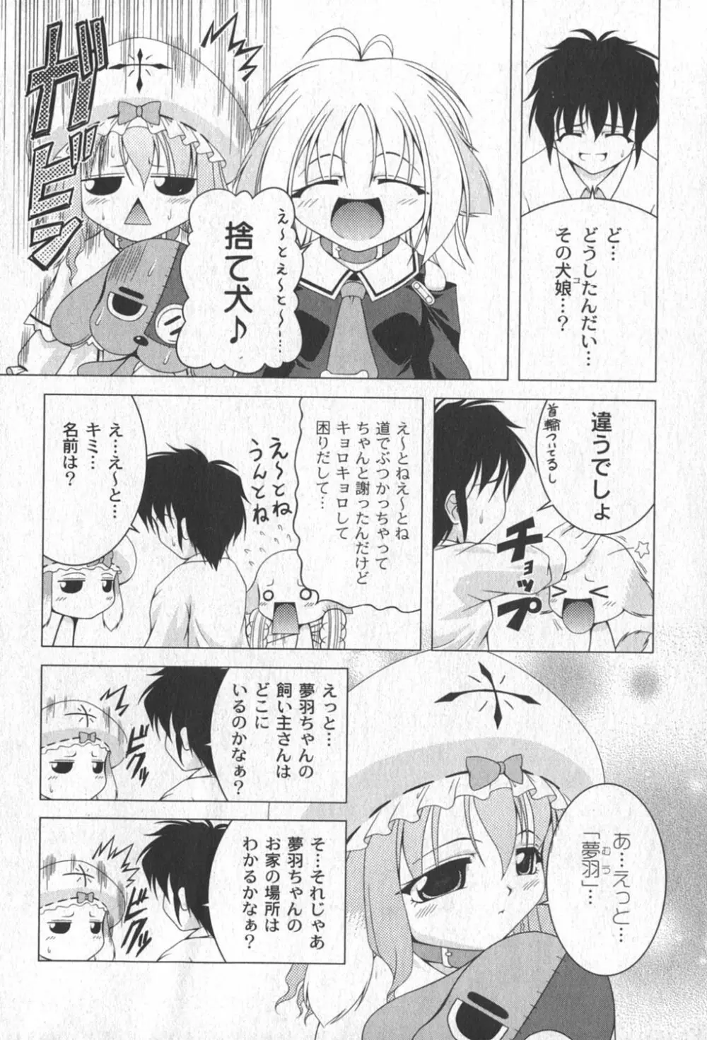 Comic Moog 2006-06 191ページ