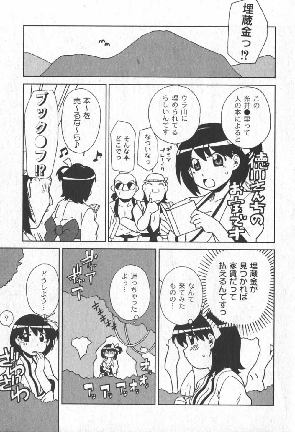 Comic Moog 2006-06 224ページ