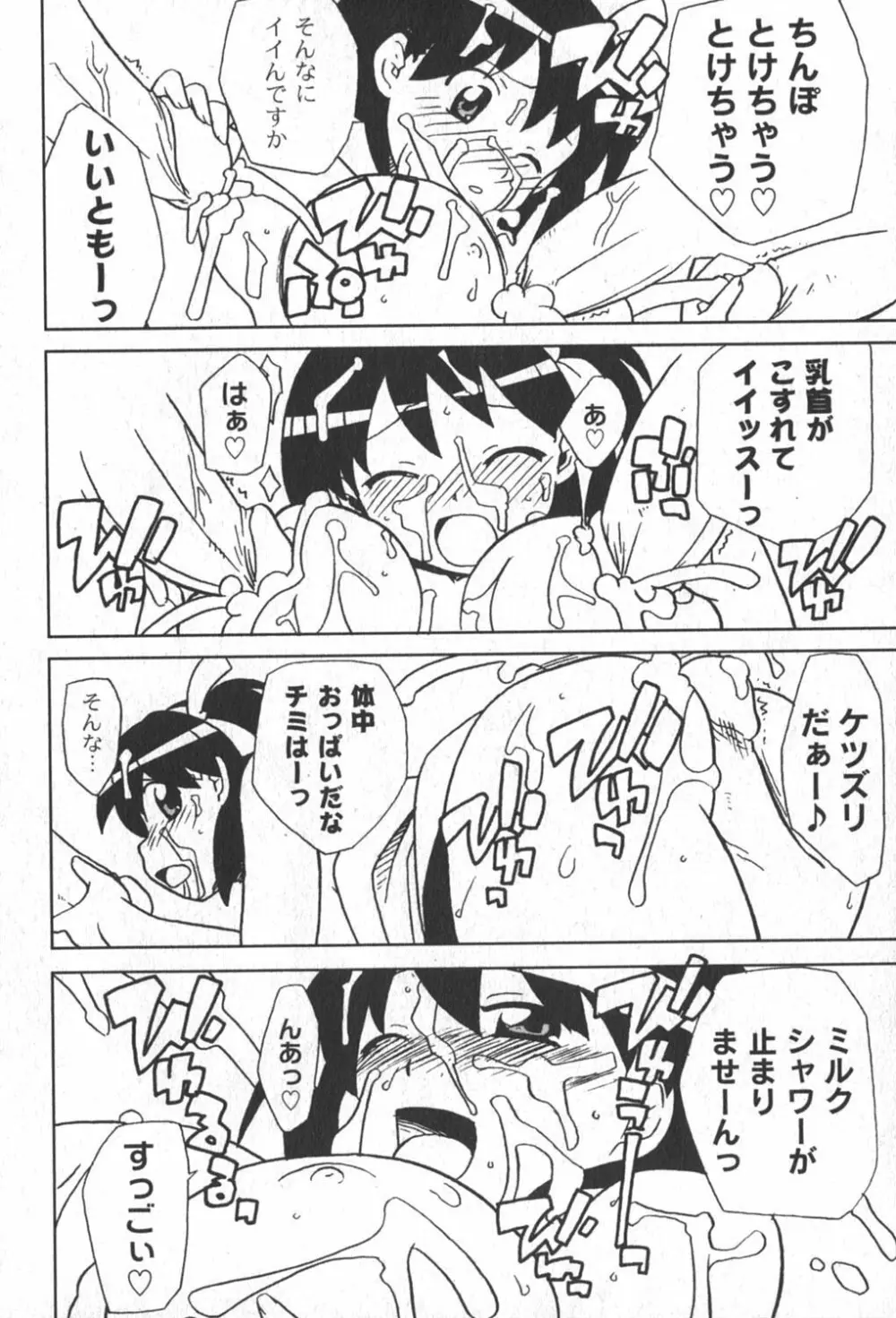 Comic Moog 2006-06 229ページ