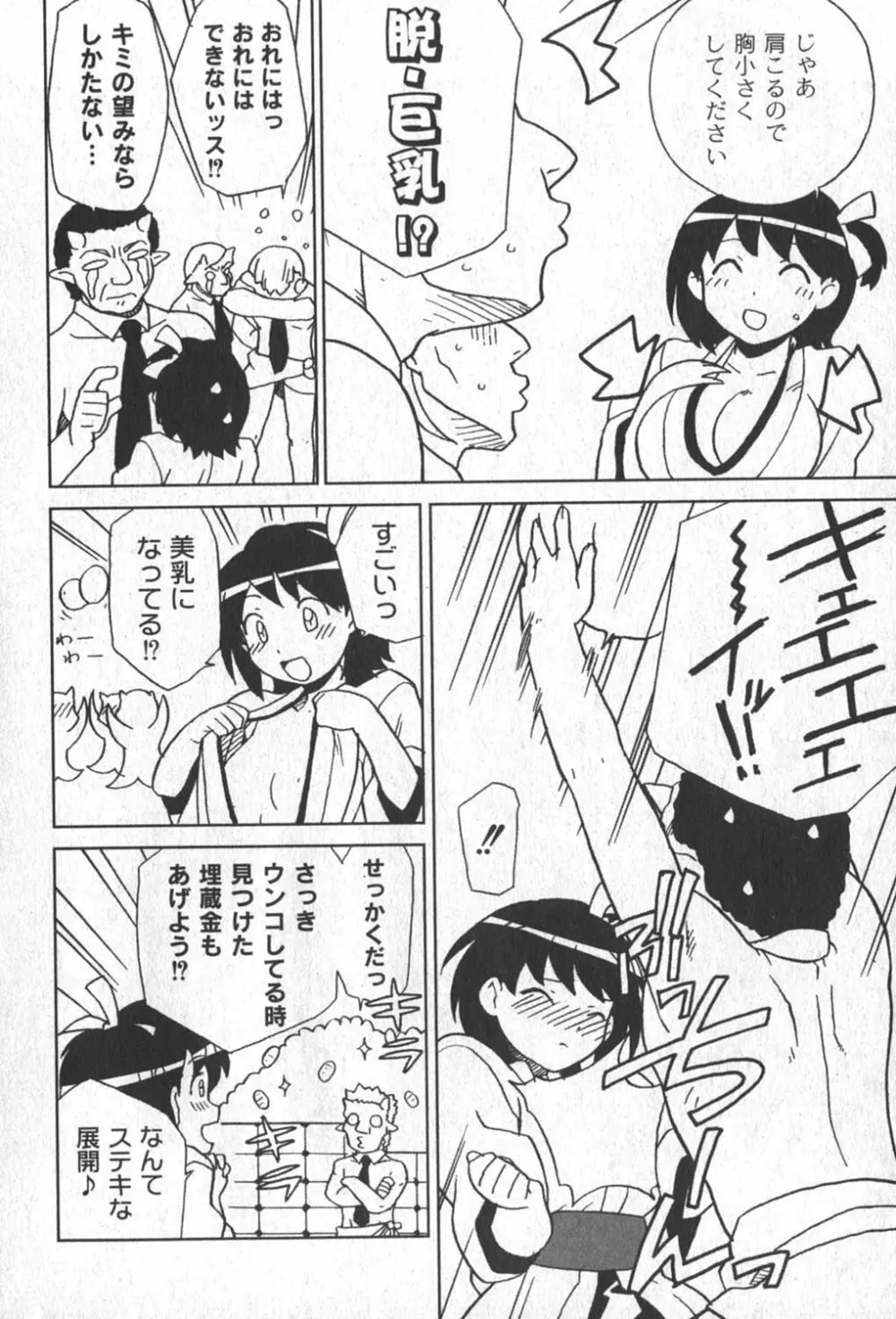 Comic Moog 2006-06 231ページ