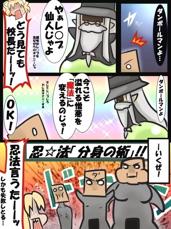 終了記念ダメダメ漫画 3ページ