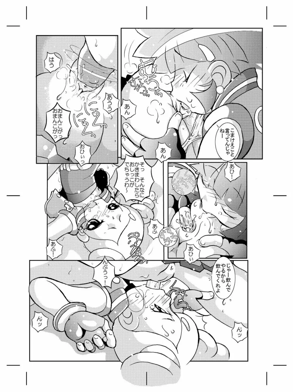 昔書いたパワパフZのマンガ 4ページ