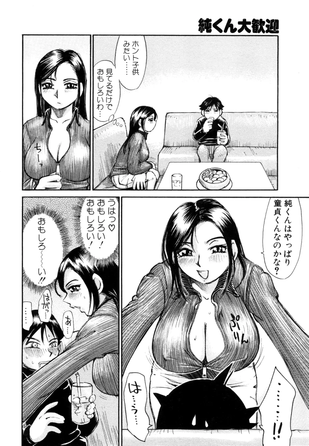 COMIC Angel Club Special 181ページ