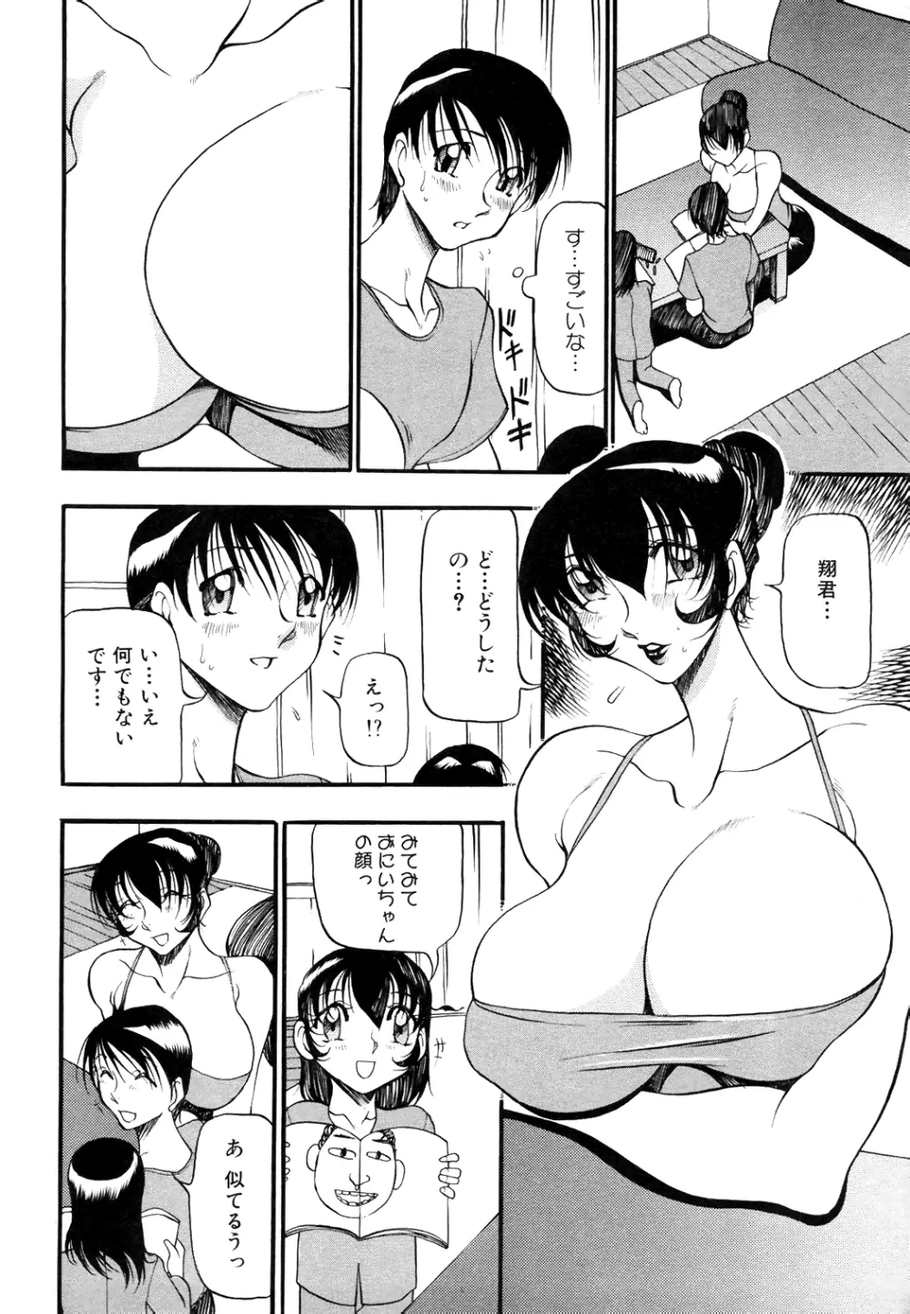 COMIC Angel Club Special 247ページ