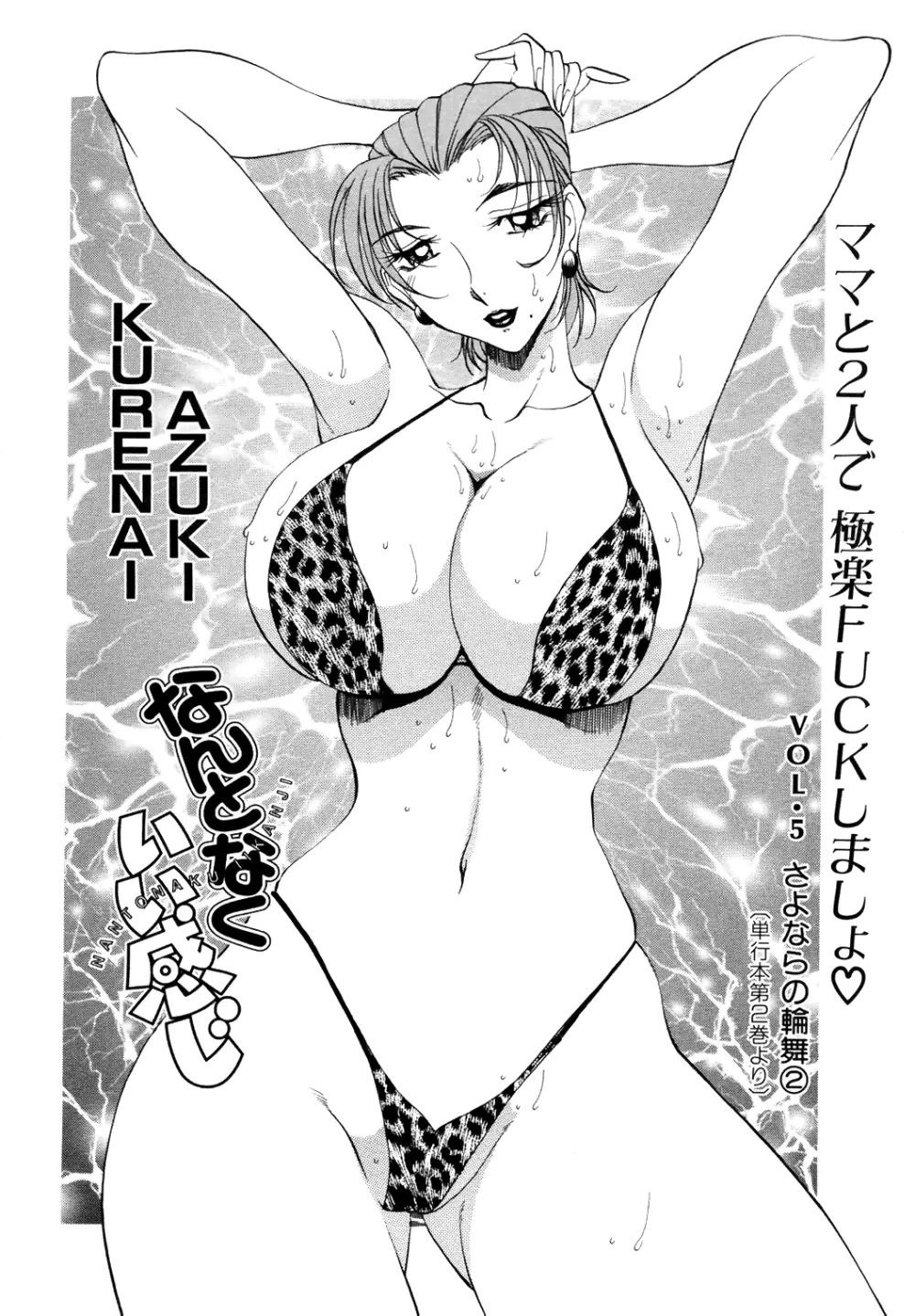 COMIC Angel Club Special 87ページ