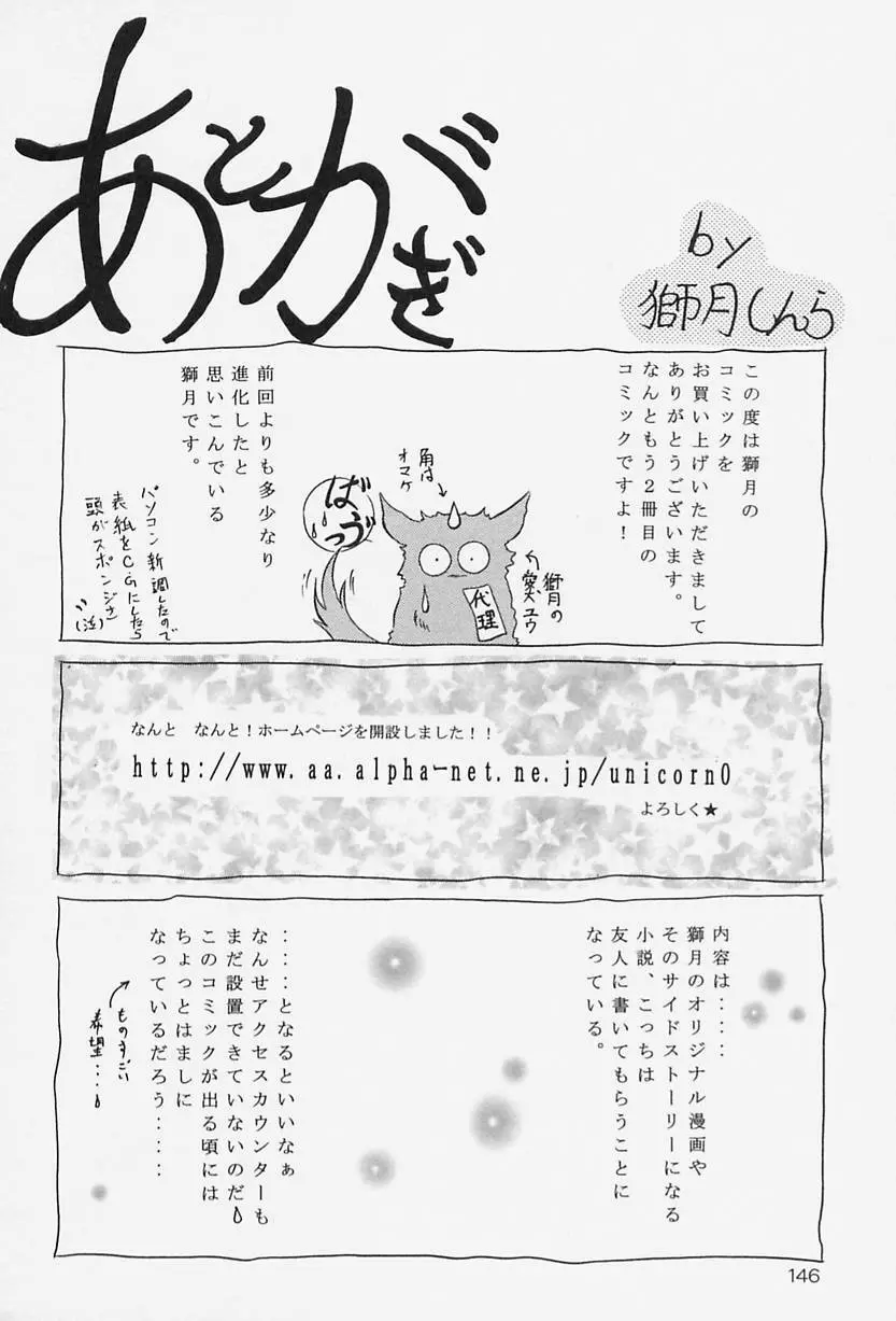 奴隷の家 147ページ