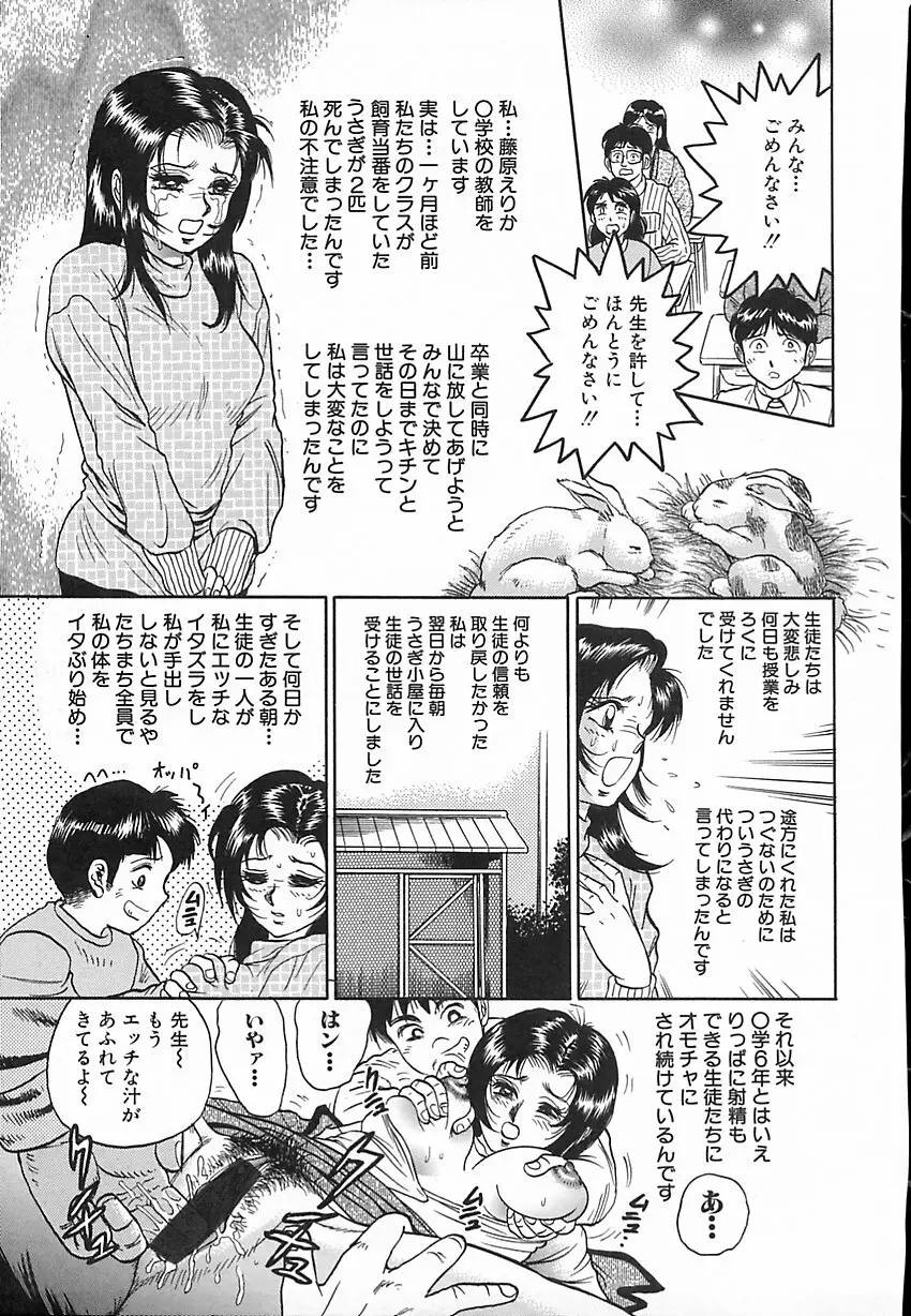 処女嬲り 104ページ