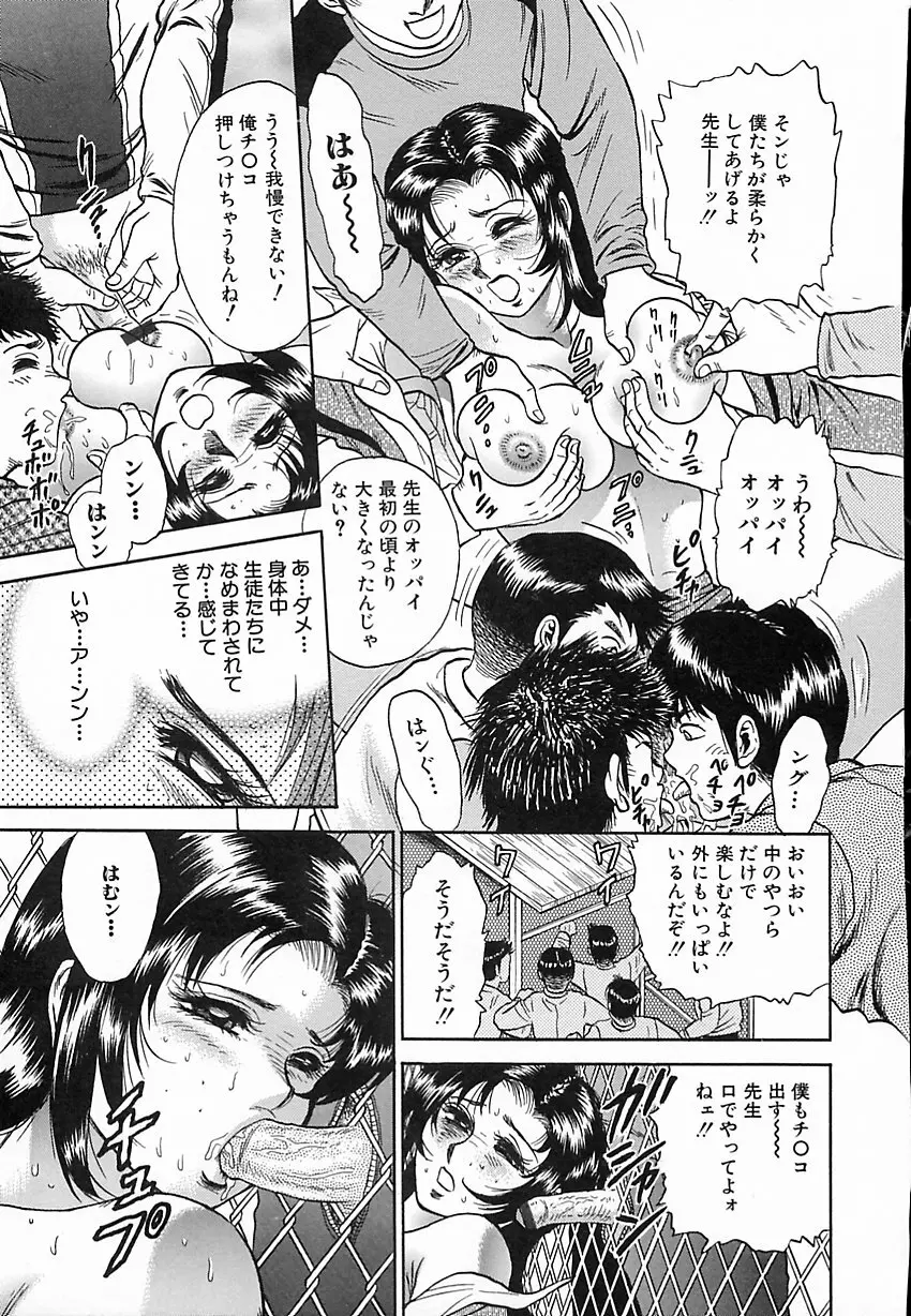 処女嬲り 106ページ