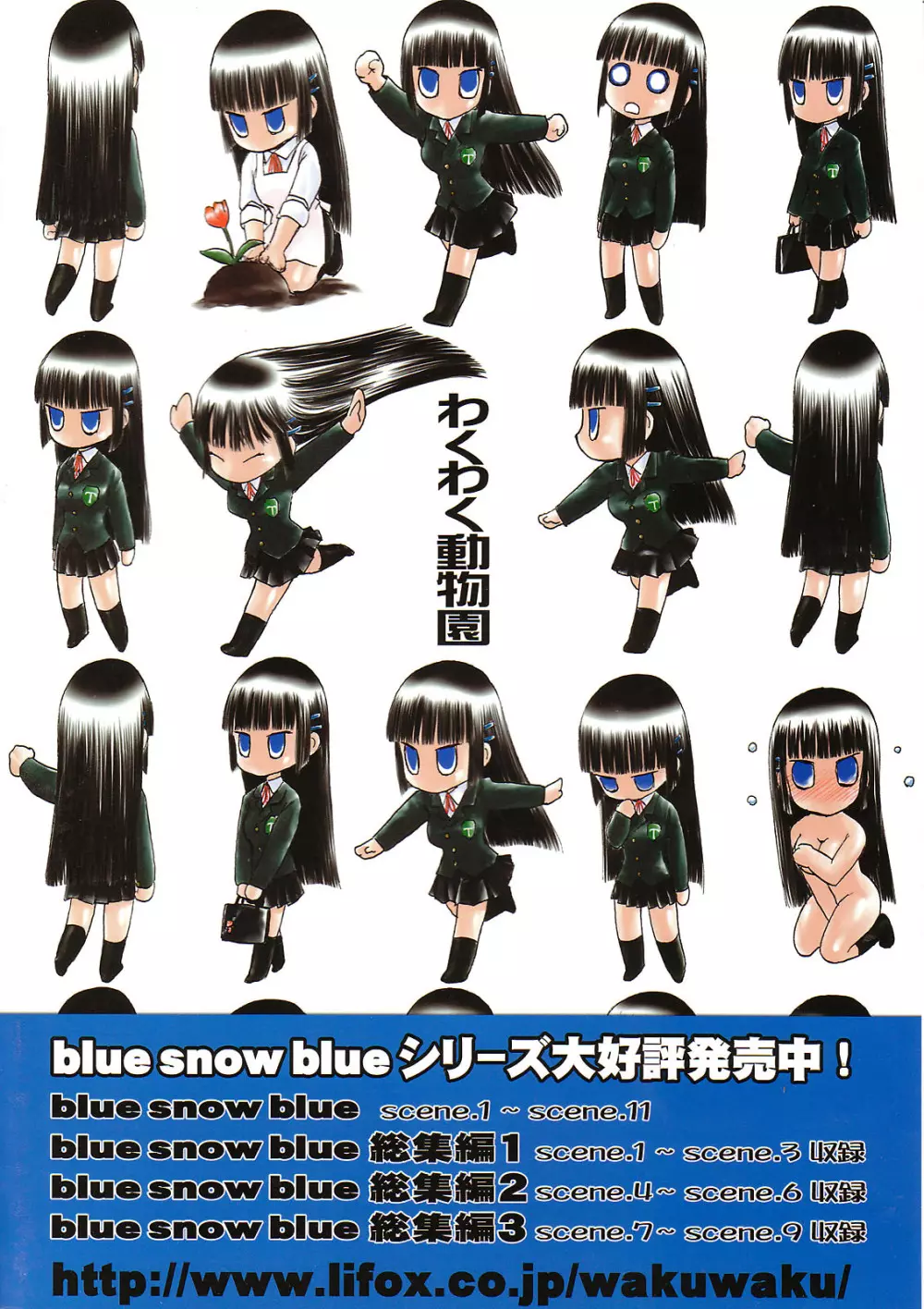 blue snow blue 解析ブック 風花の謎 59ページ