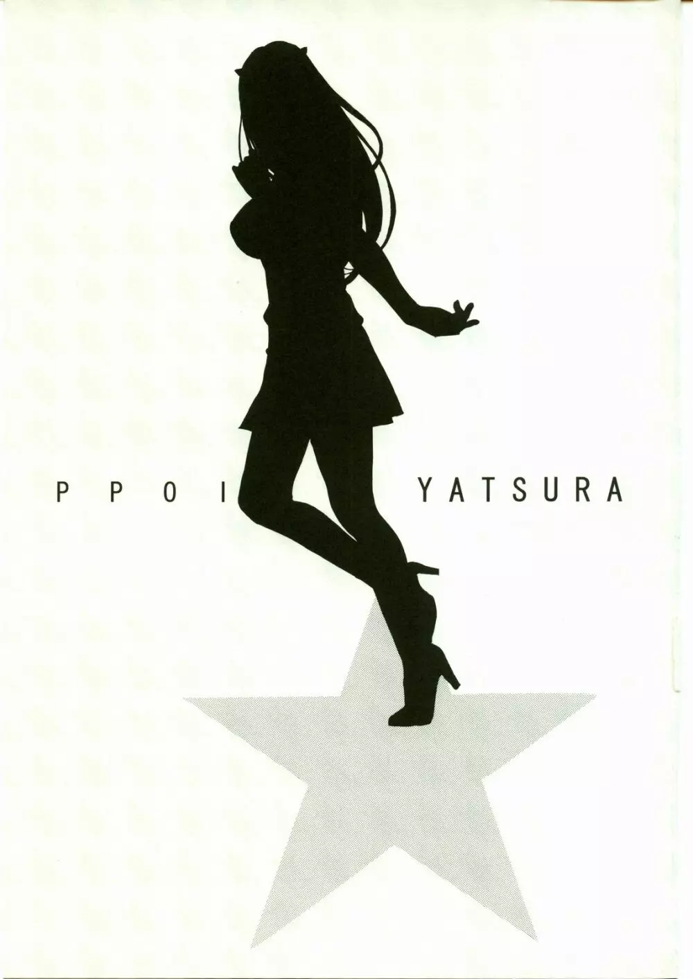 PPOI YATSURA 2ページ