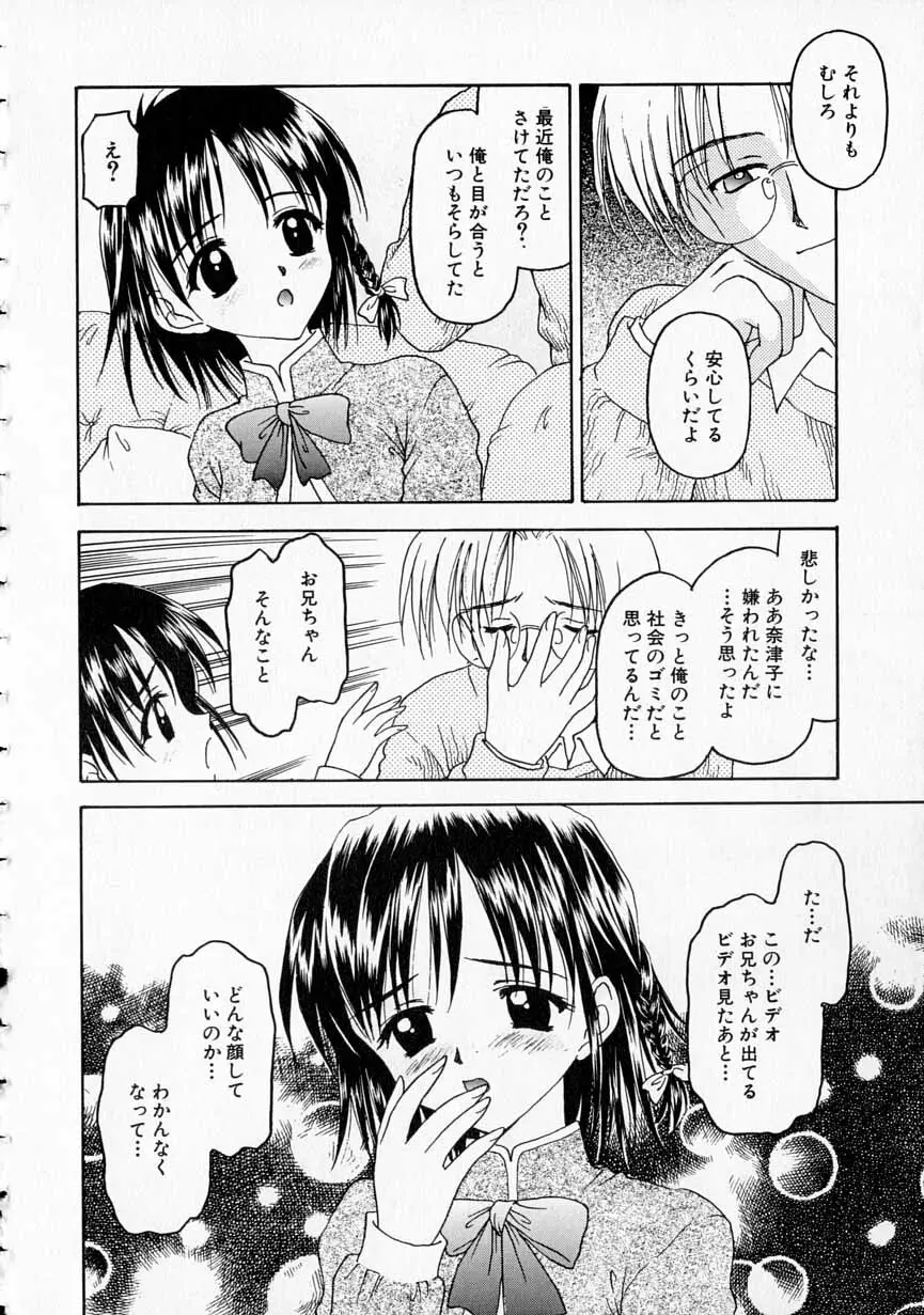 やわらかな鎖 25ページ