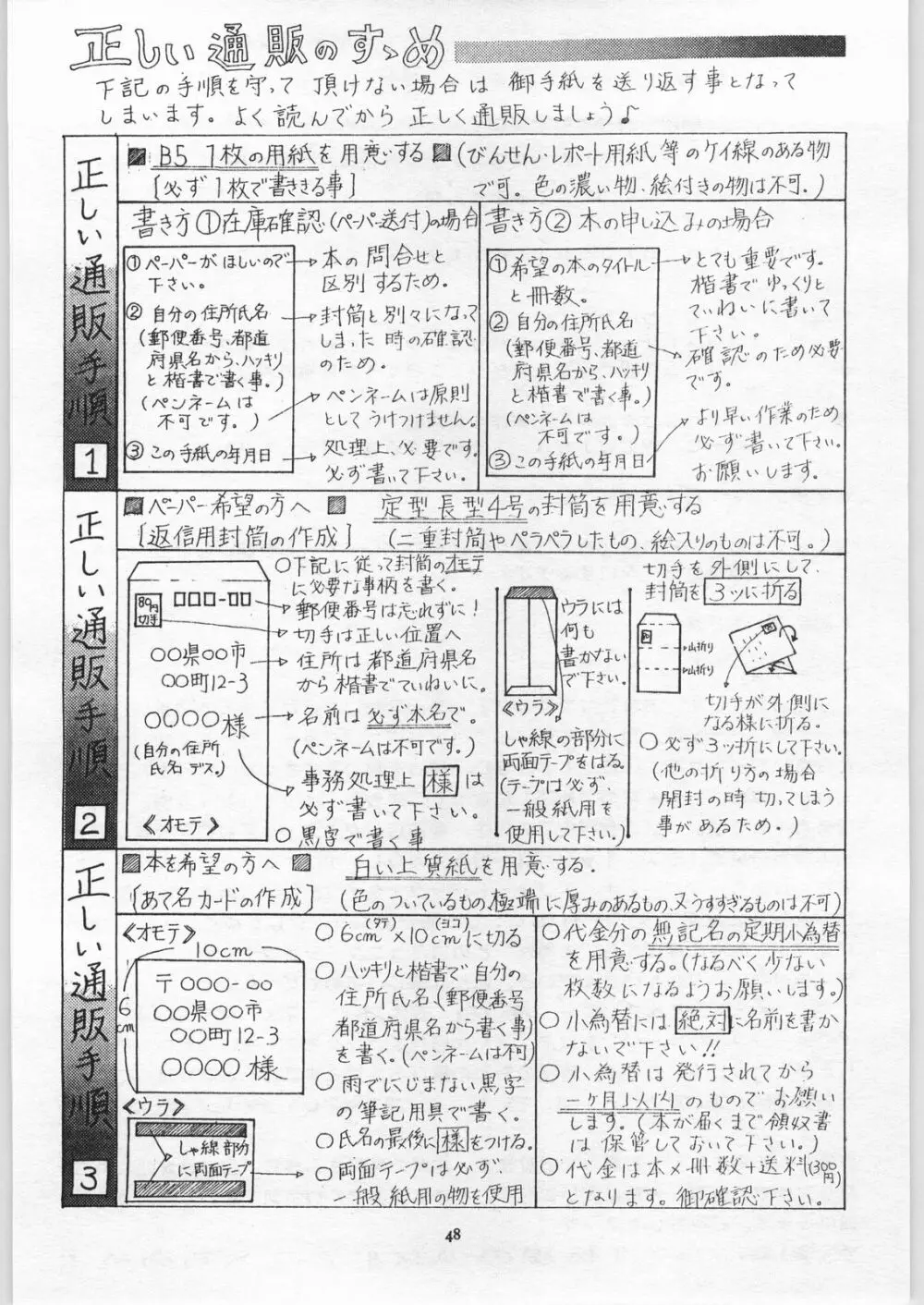 野猿ガレリア 47ページ