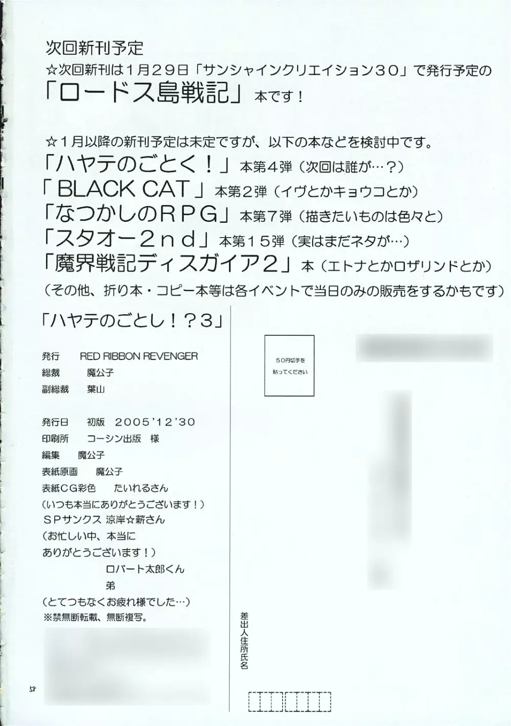 ハヤテのごとし!? 3 イベント配布版 57ページ