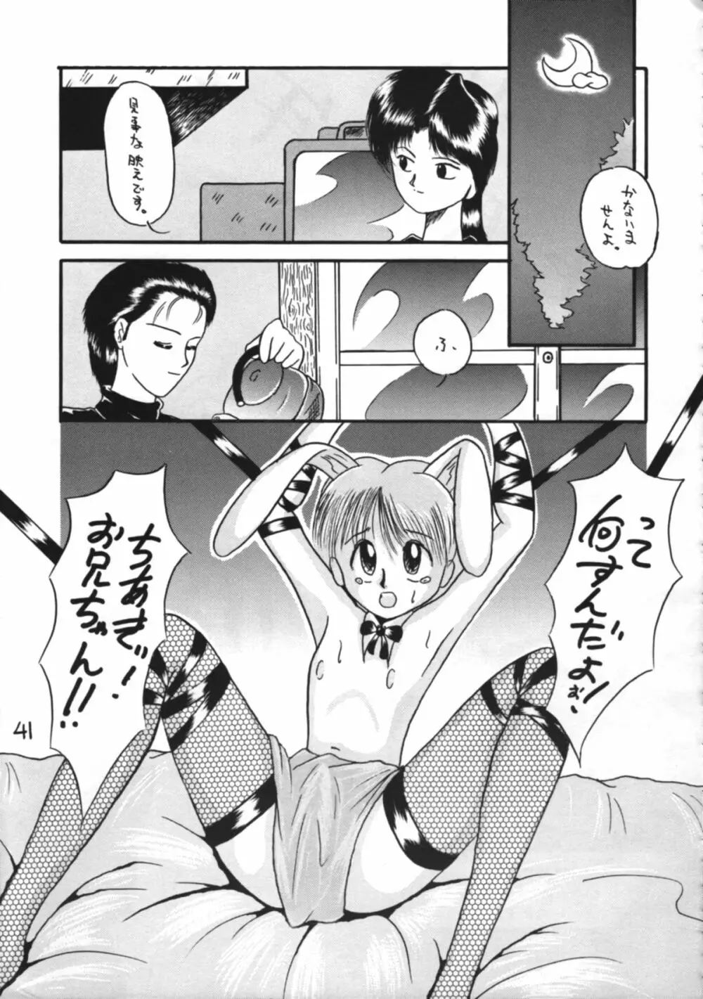 男の子本3+α 41ページ