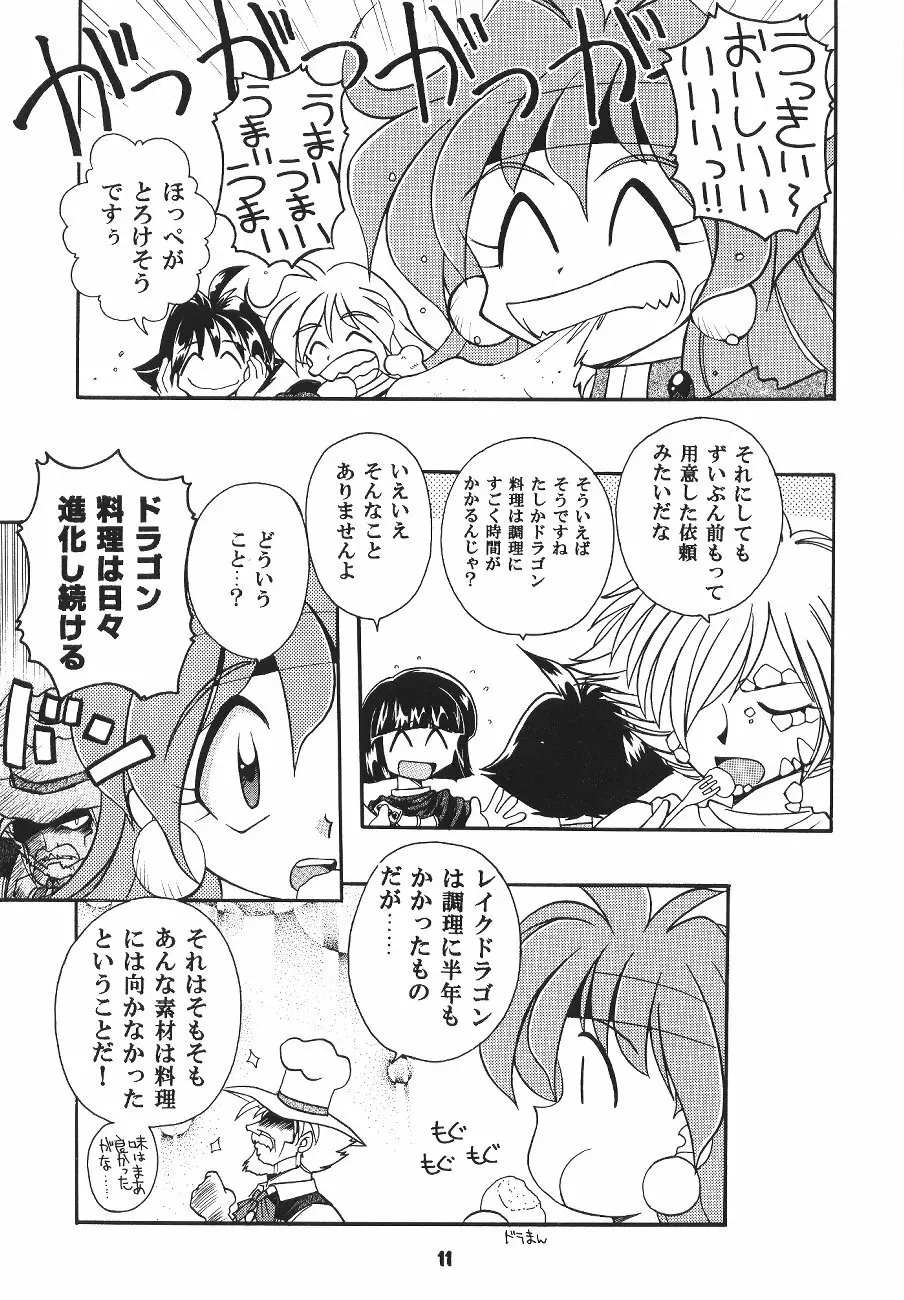 豺 VOL.4 10ページ