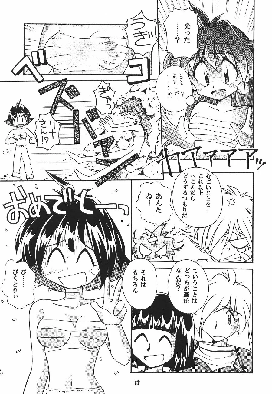 豺 VOL.4 16ページ