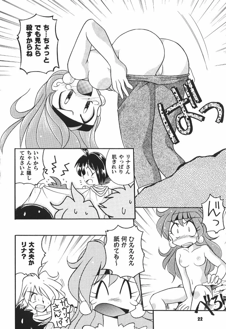 豺 VOL.4 21ページ