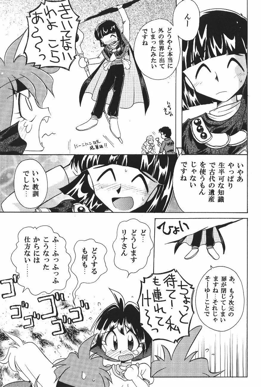 豺 VOL.4 42ページ