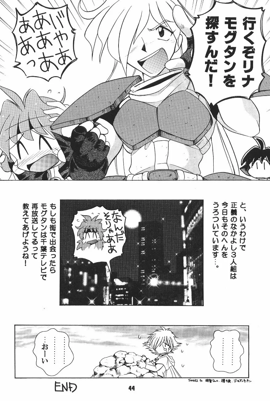 豺 VOL.4 43ページ