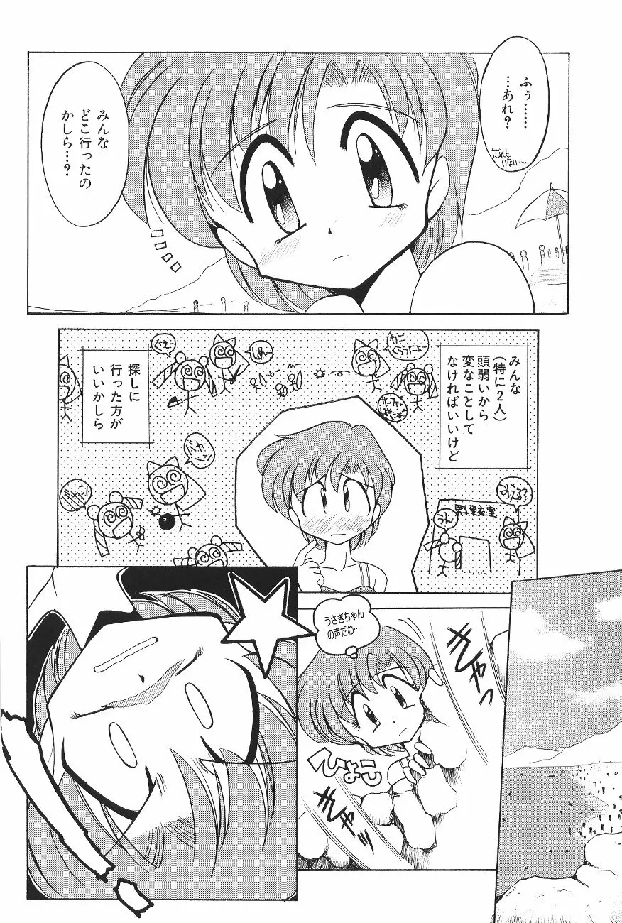 豺 VOL.4 69ページ