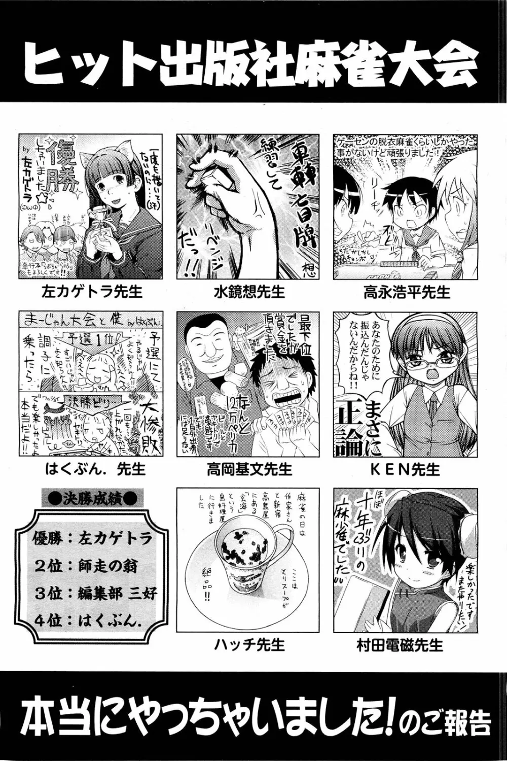 COMIC 阿吽 2011年8月号 496ページ