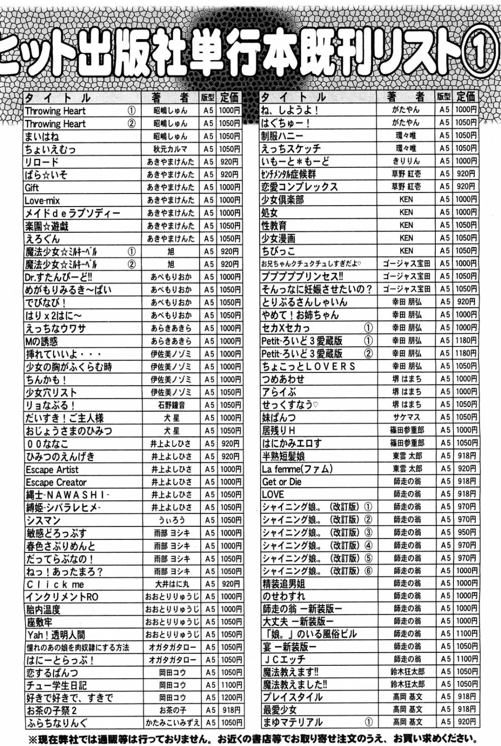 COMIC 阿吽 2011年8月号 501ページ