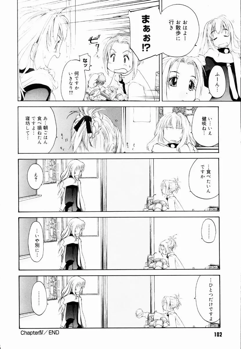 少女セクト + 虎の穴配布ペーパー 104ページ