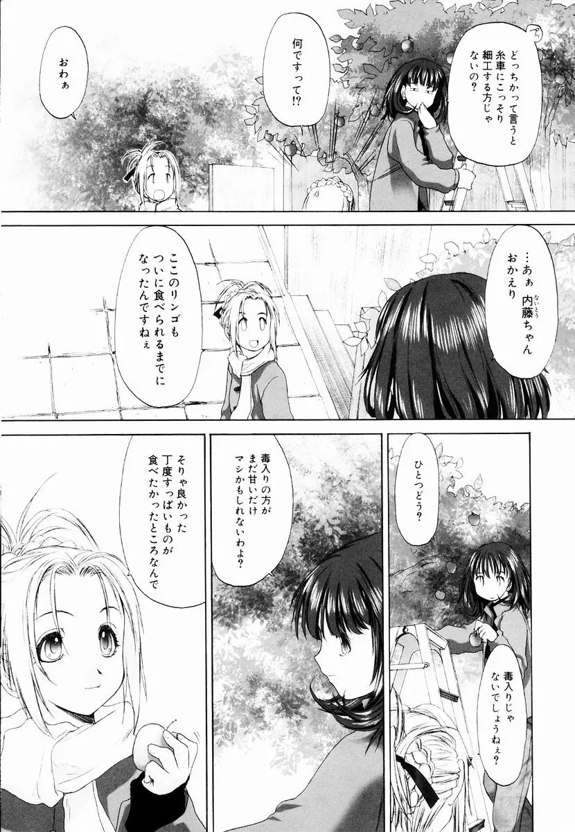 少女セクト + 虎の穴配布ペーパー 109ページ