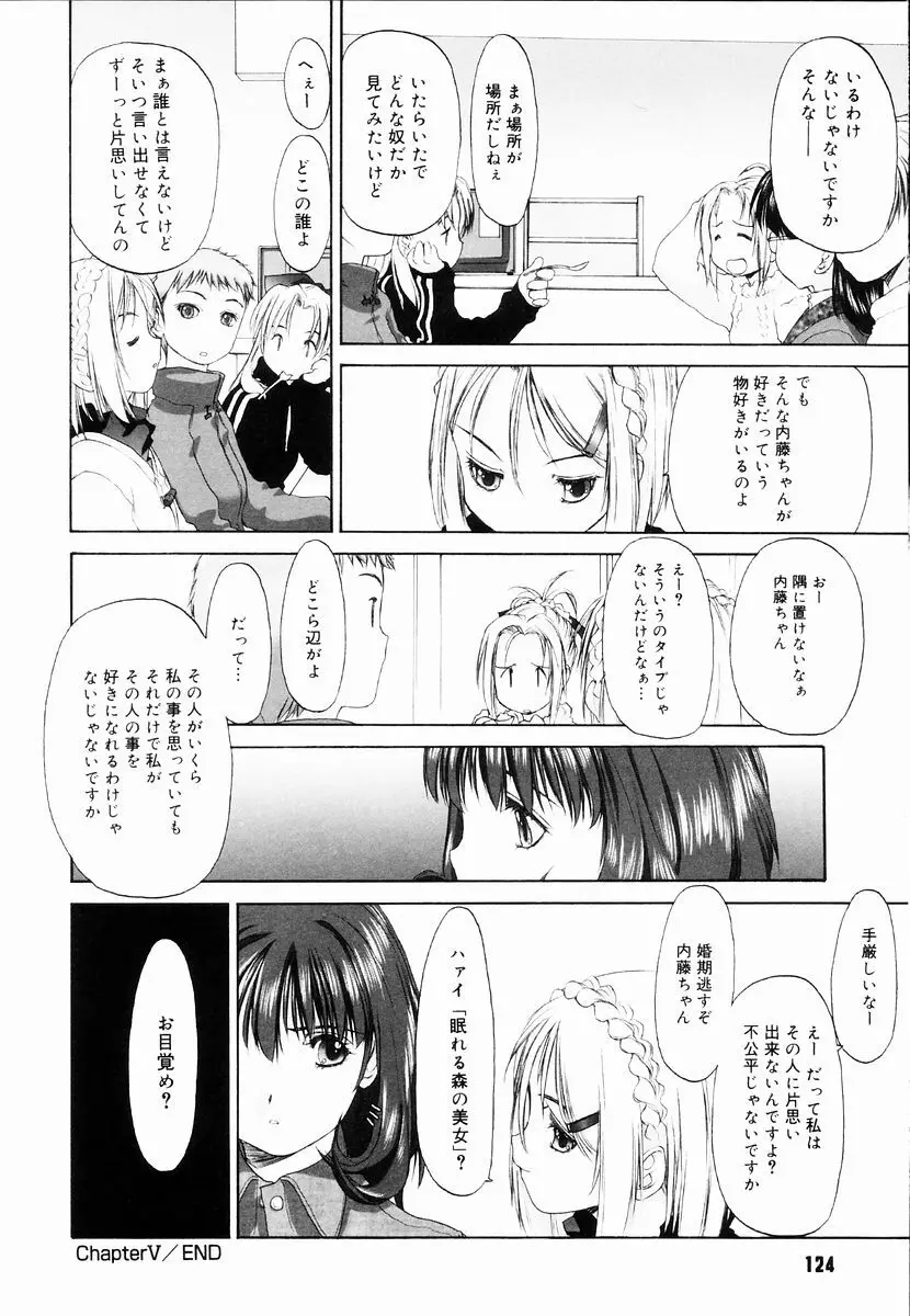 少女セクト + 虎の穴配布ペーパー 126ページ