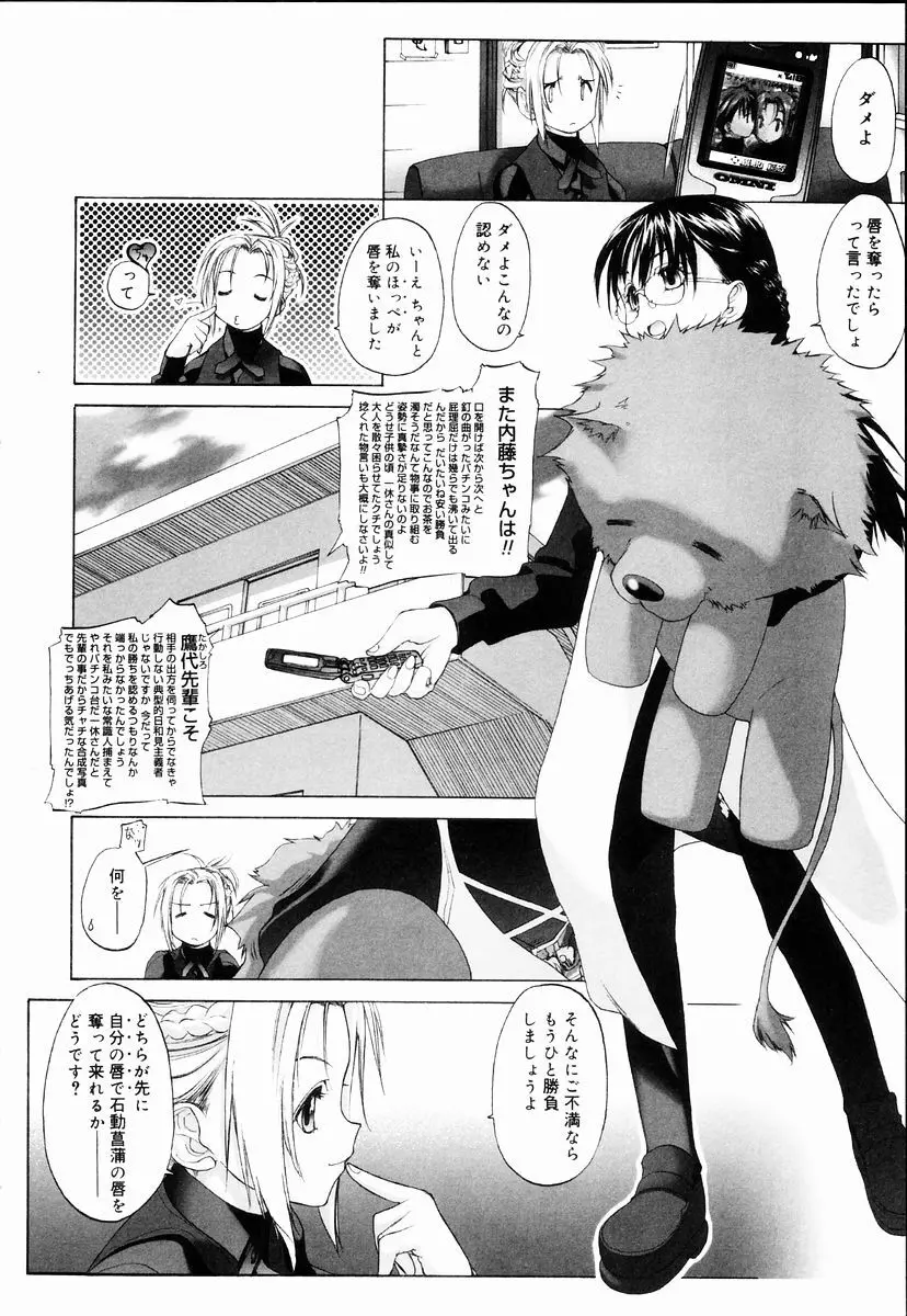 少女セクト + 虎の穴配布ペーパー 14ページ