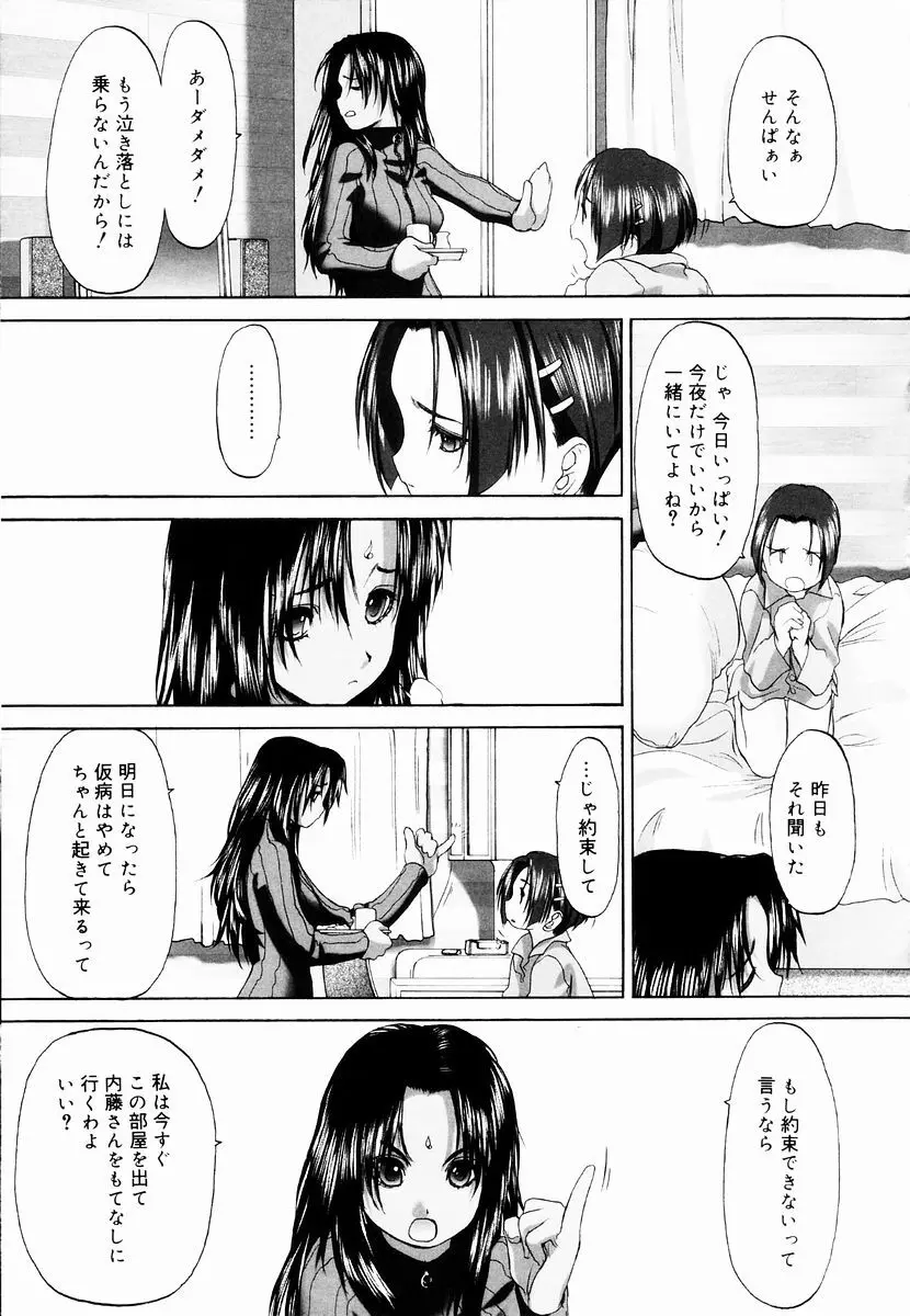 少女セクト + 虎の穴配布ペーパー 159ページ