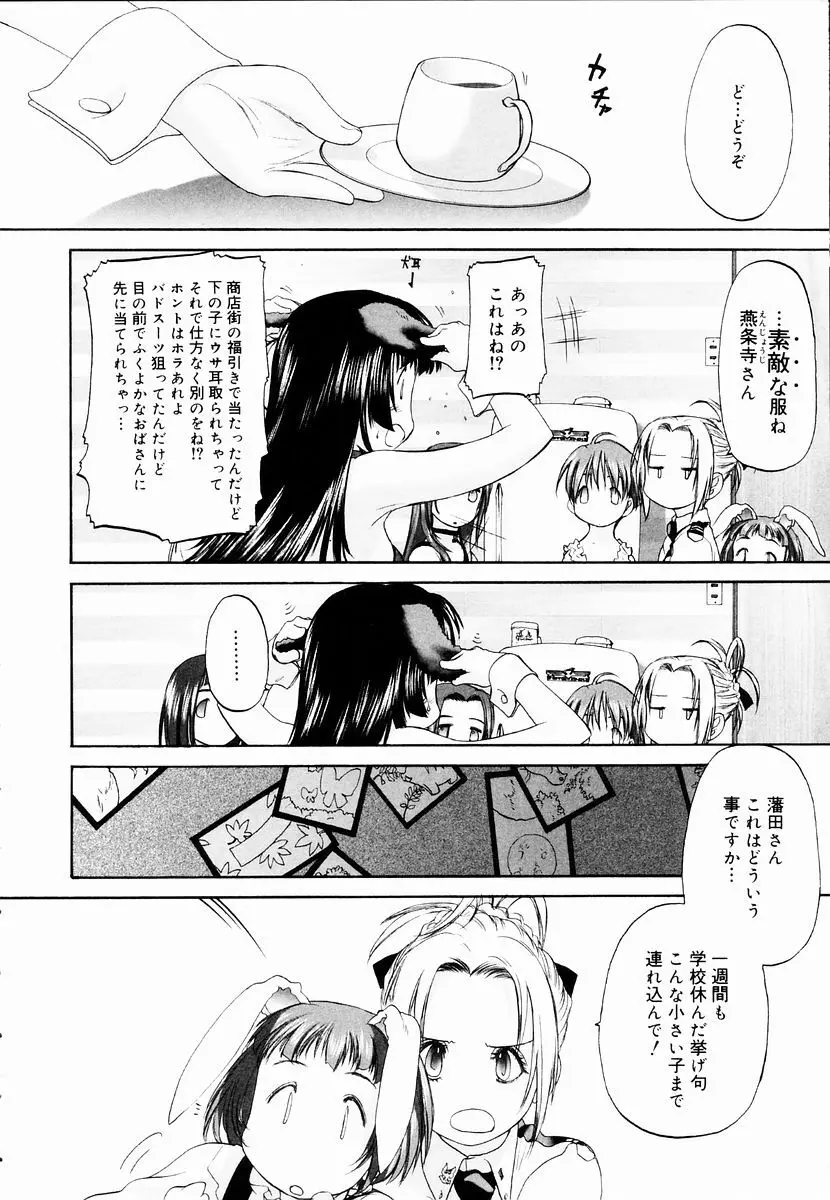 少女セクト + 虎の穴配布ペーパー 160ページ