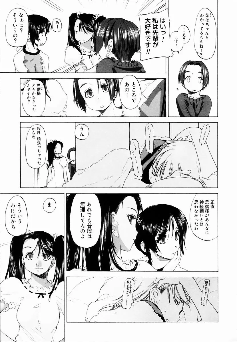 少女セクト + 虎の穴配布ペーパー 179ページ