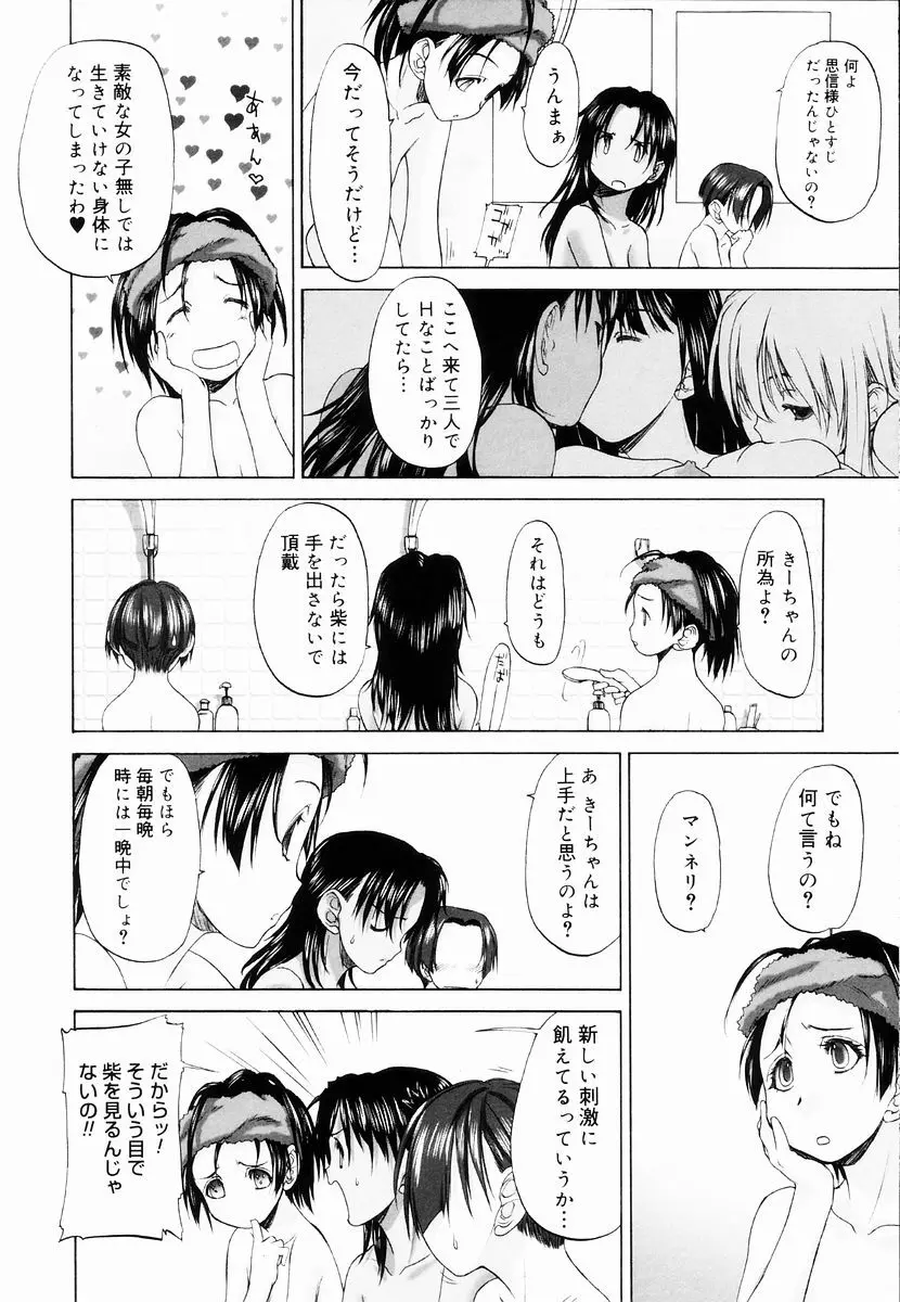 少女セクト + 虎の穴配布ペーパー 182ページ