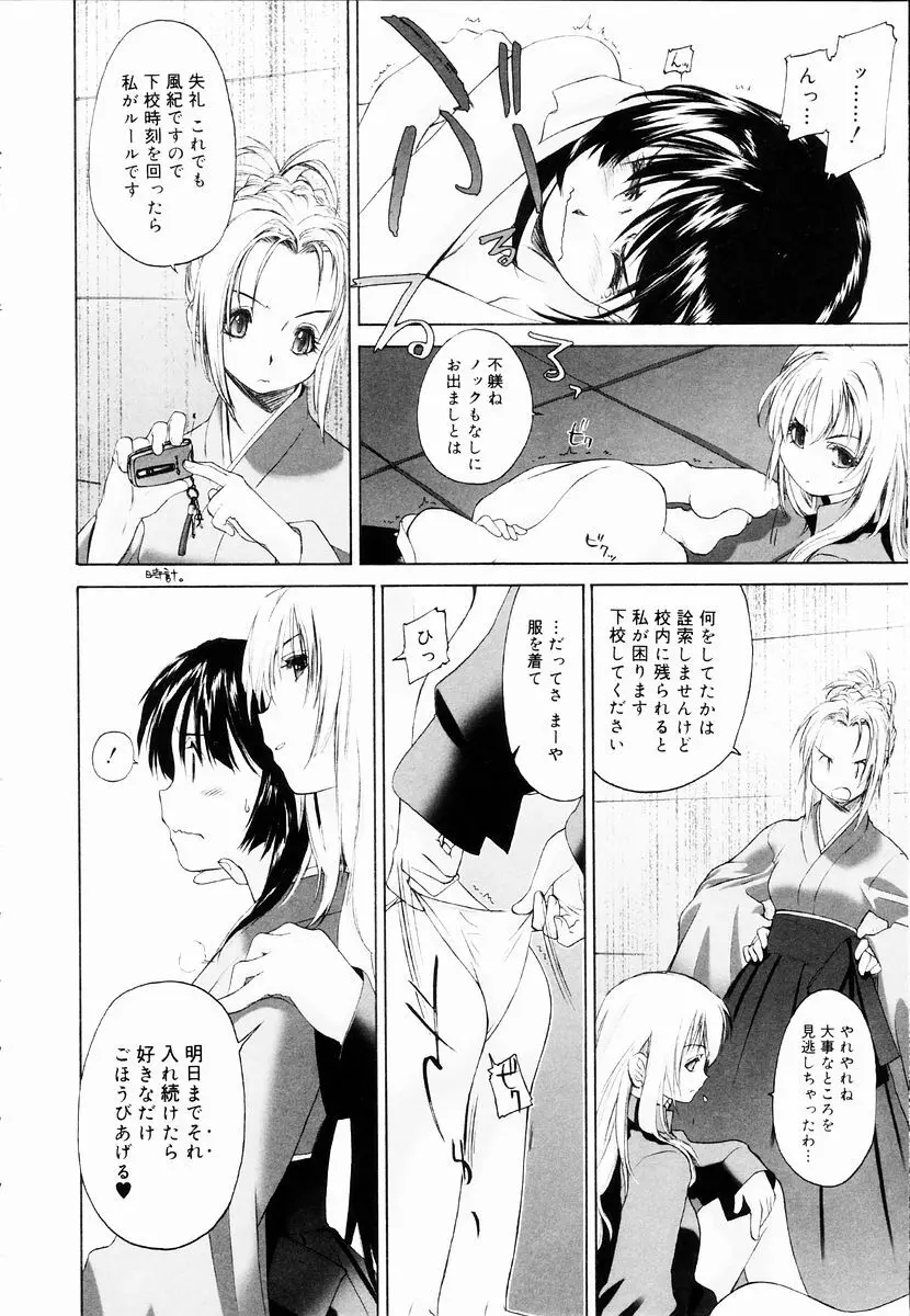 少女セクト + 虎の穴配布ペーパー 54ページ