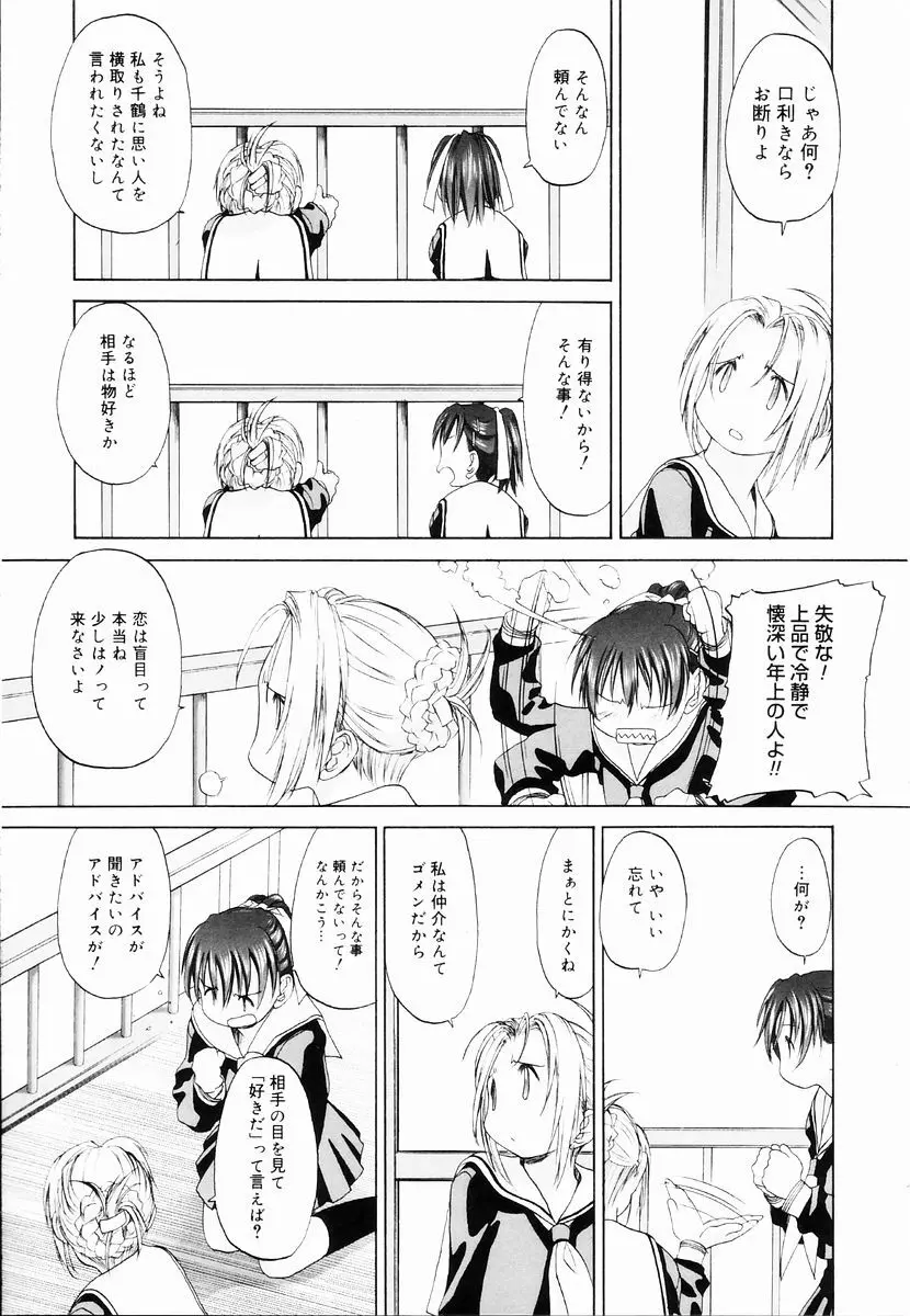 少女セクト + 虎の穴配布ペーパー 61ページ