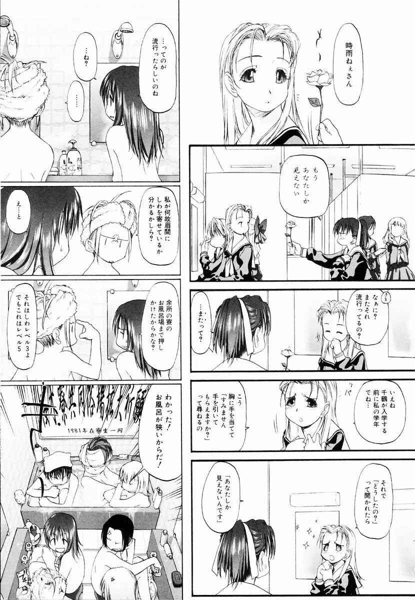 少女セクト + 虎の穴配布ペーパー 63ページ