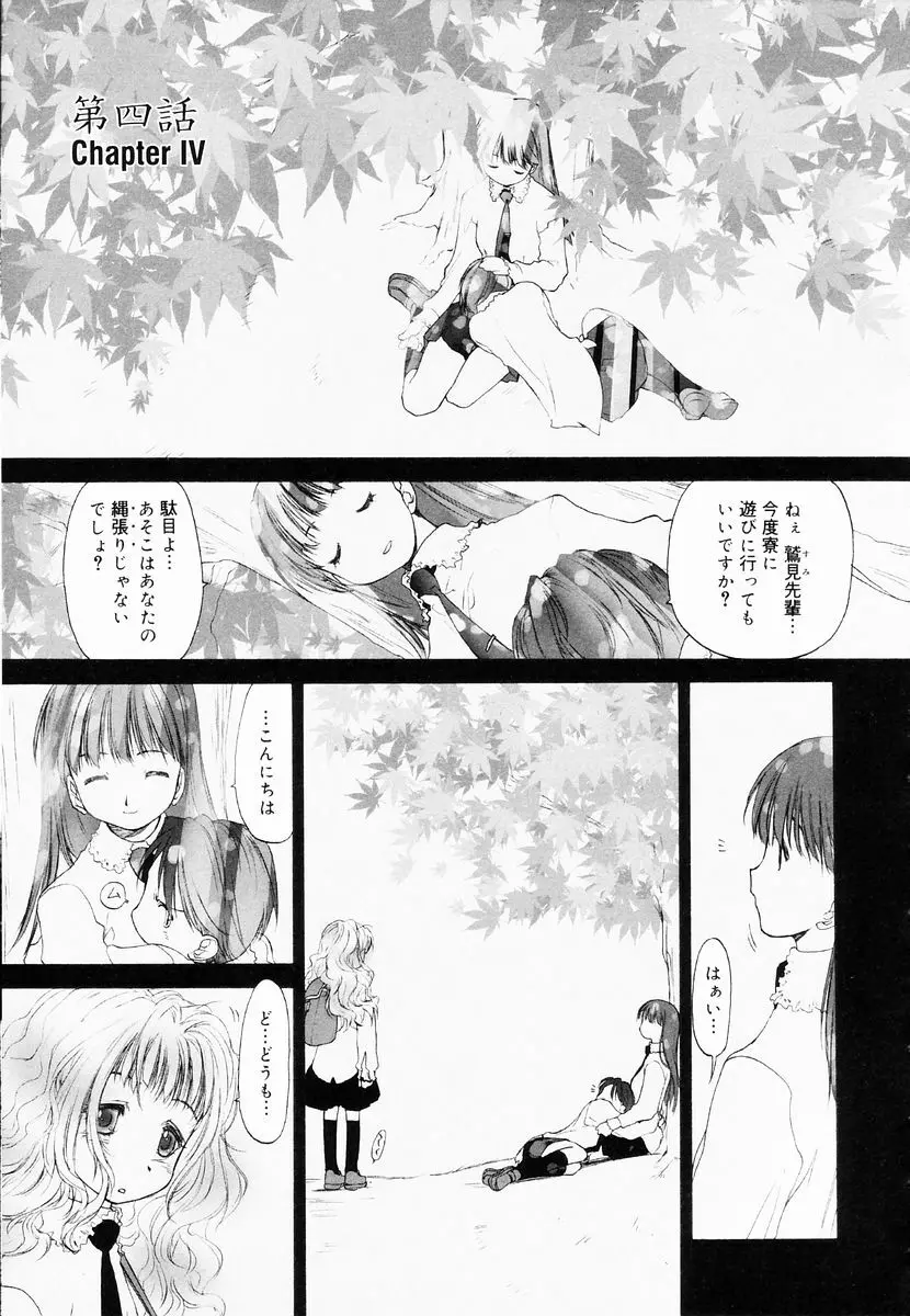 少女セクト + 虎の穴配布ペーパー 83ページ