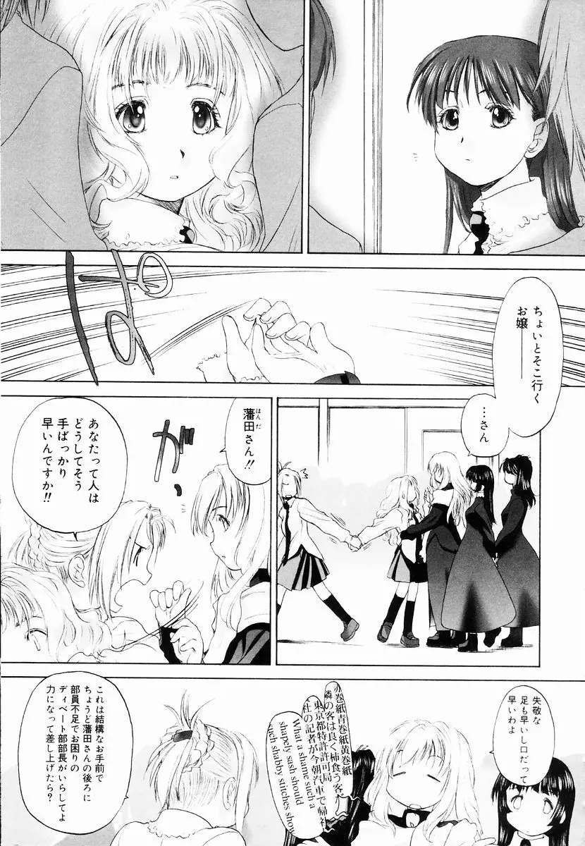 少女セクト + 虎の穴配布ペーパー 87ページ