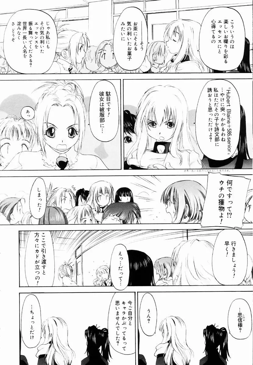 少女セクト + 虎の穴配布ペーパー 88ページ