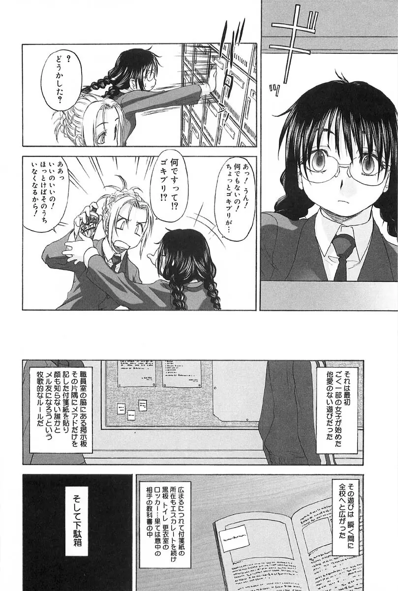 少女セクト2 158ページ