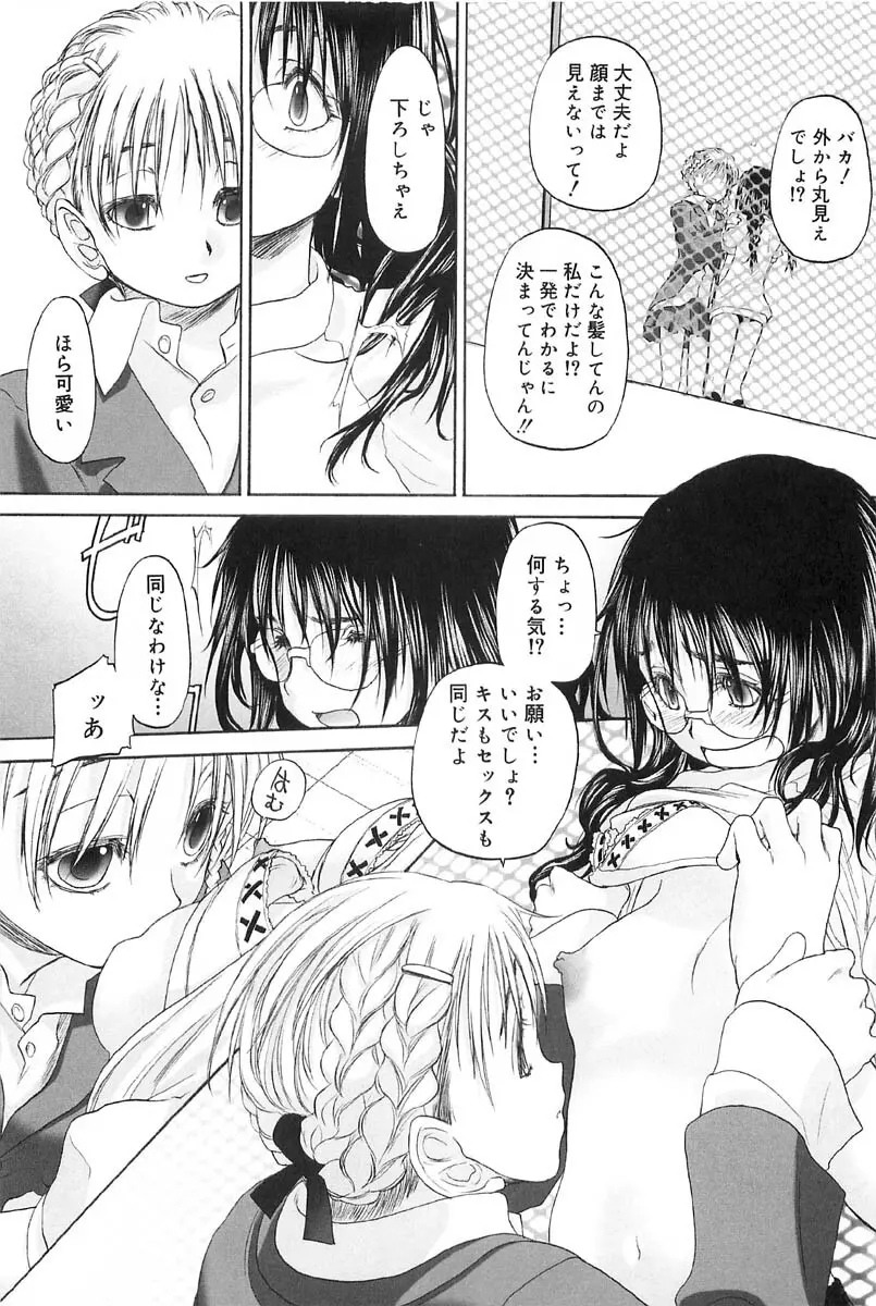 少女セクト2 170ページ