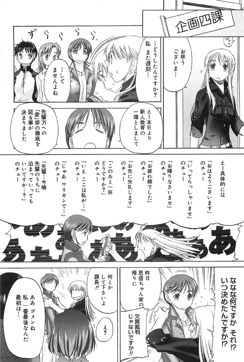 少女セクト2 200ページ