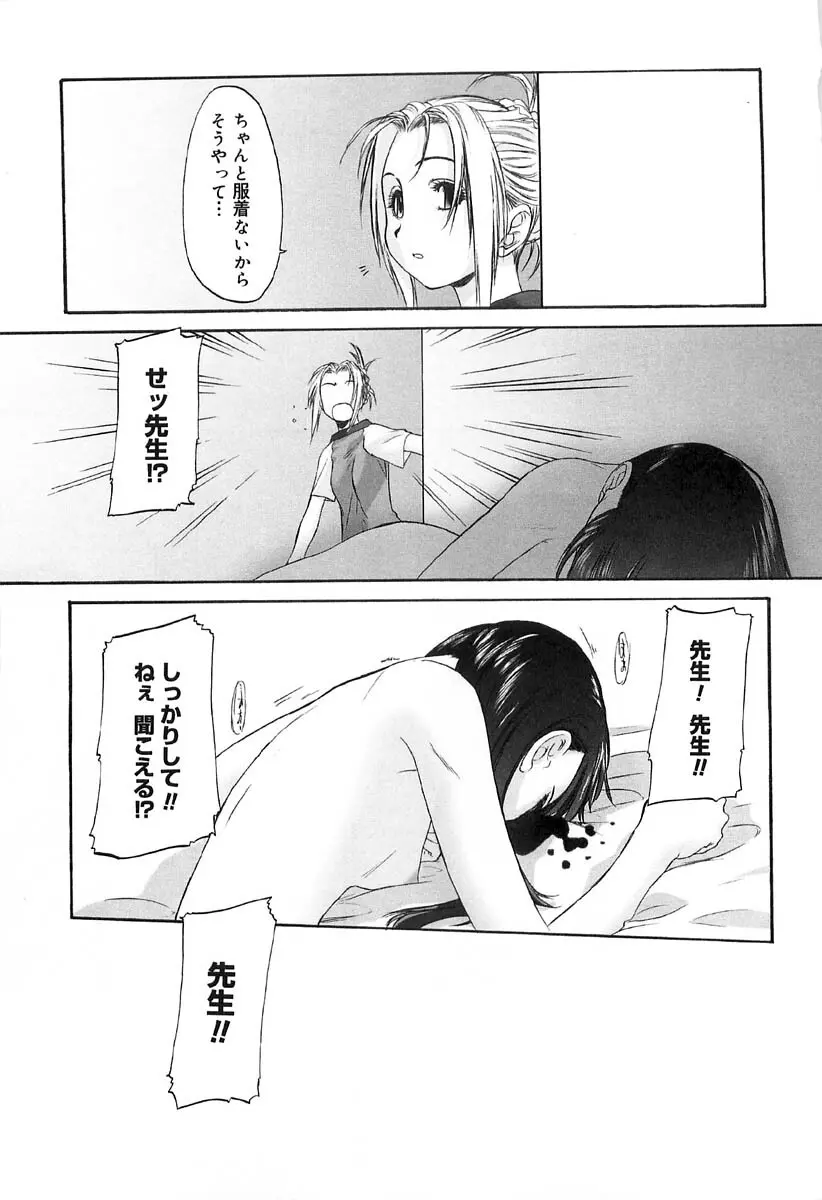 少女セクト2 29ページ