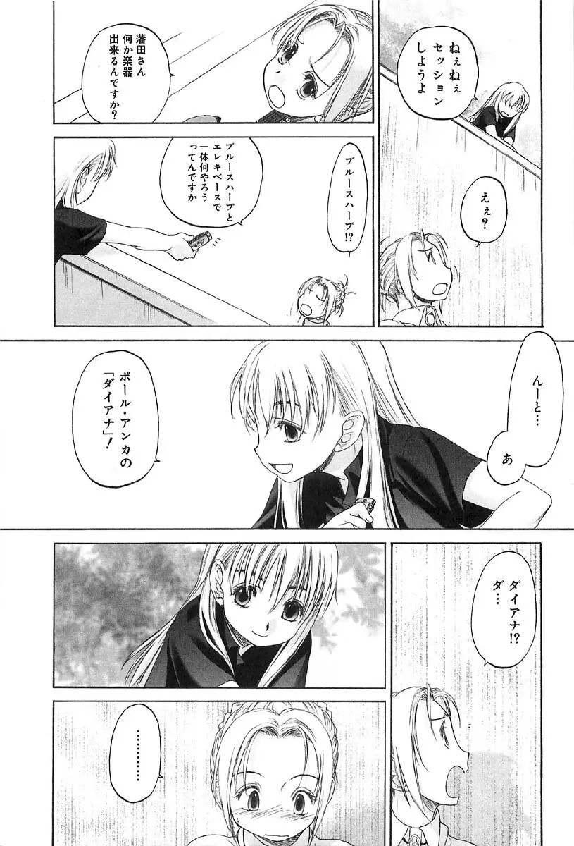 少女セクト2 55ページ