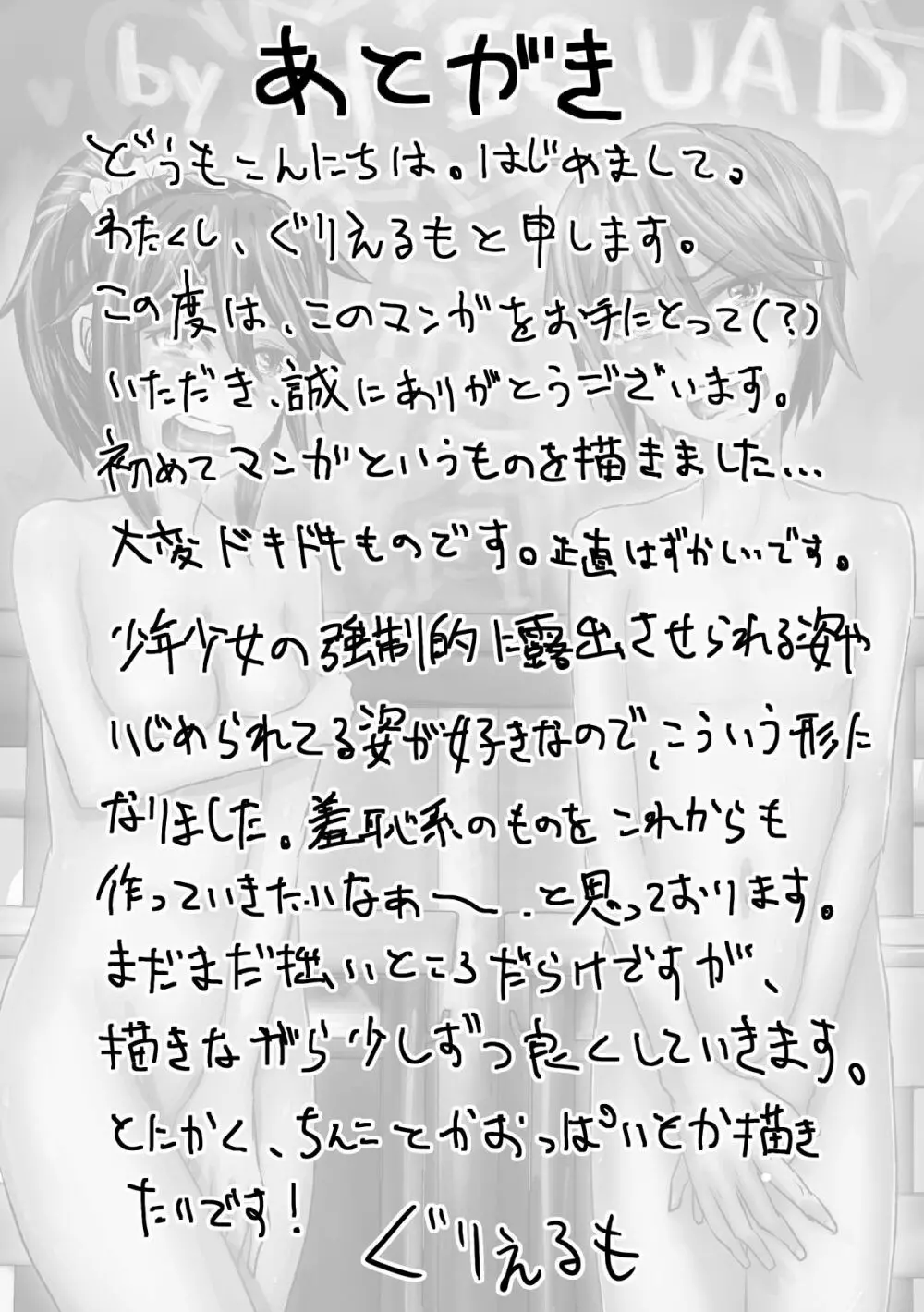 罰として保健やります。 28ページ