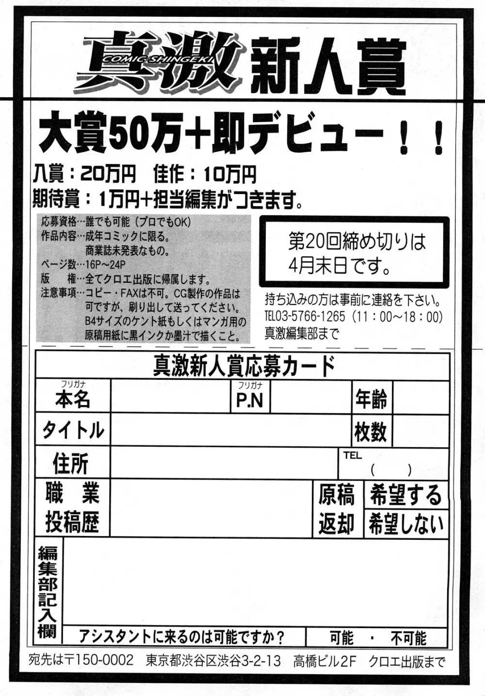 COMIC 真激 2008年3月号 270ページ