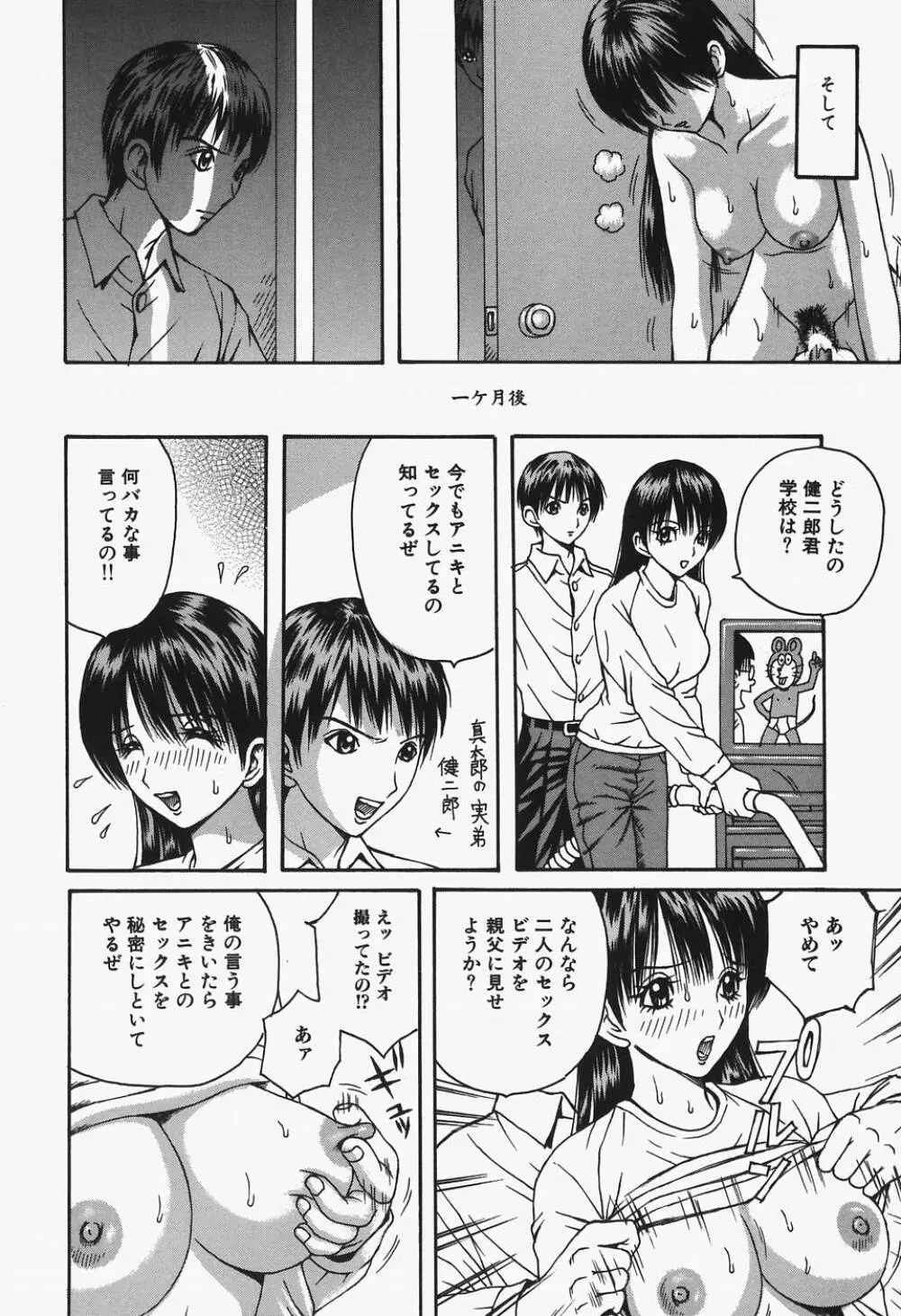 女教師輪姦調教 124ページ