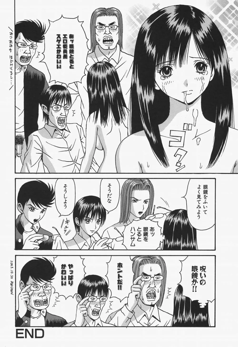 女教師輪姦調教 68ページ